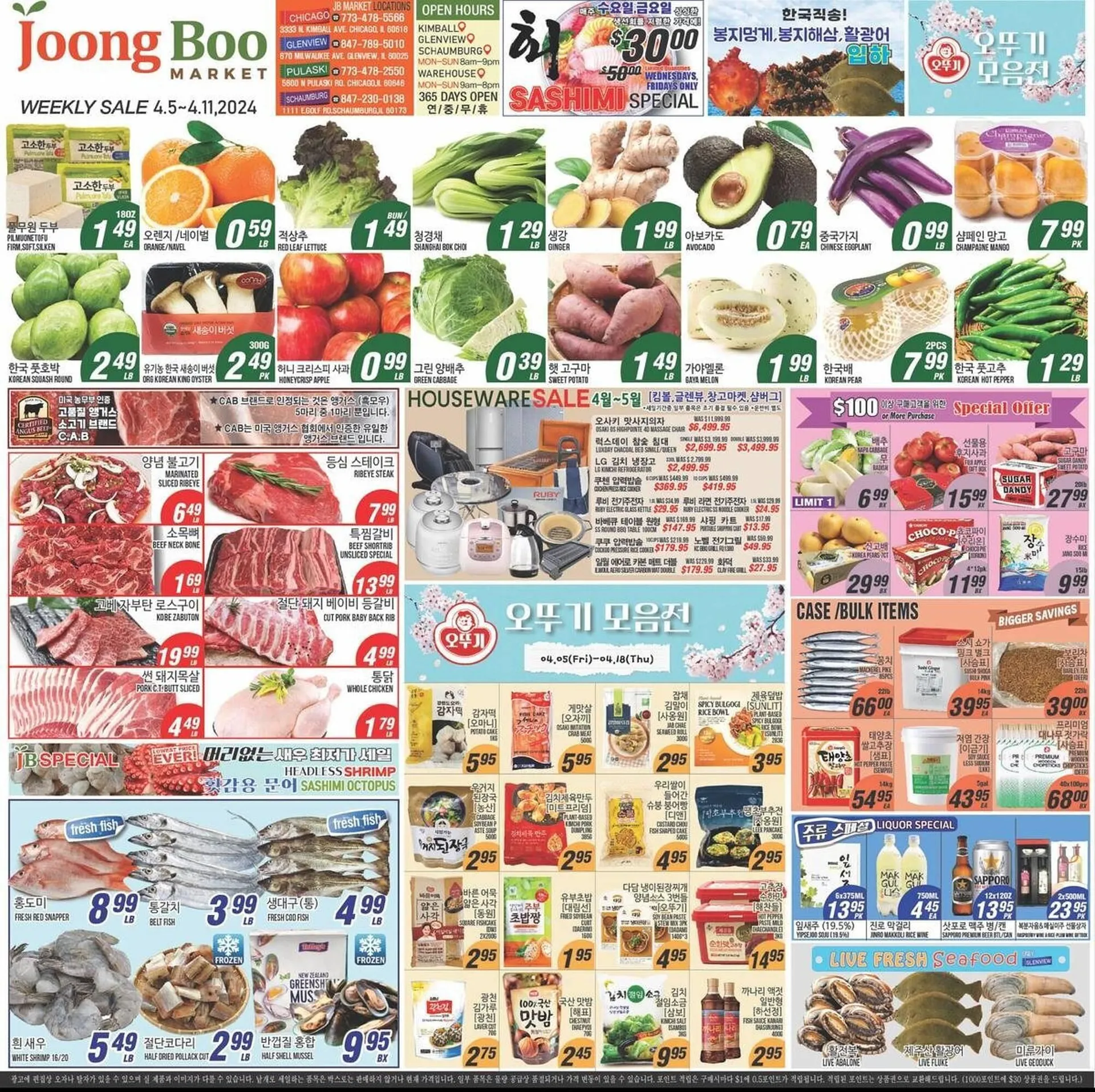 Weekly ad Joong Boo Market Weekly Ad from April 5 to April 11 2024 - Page 