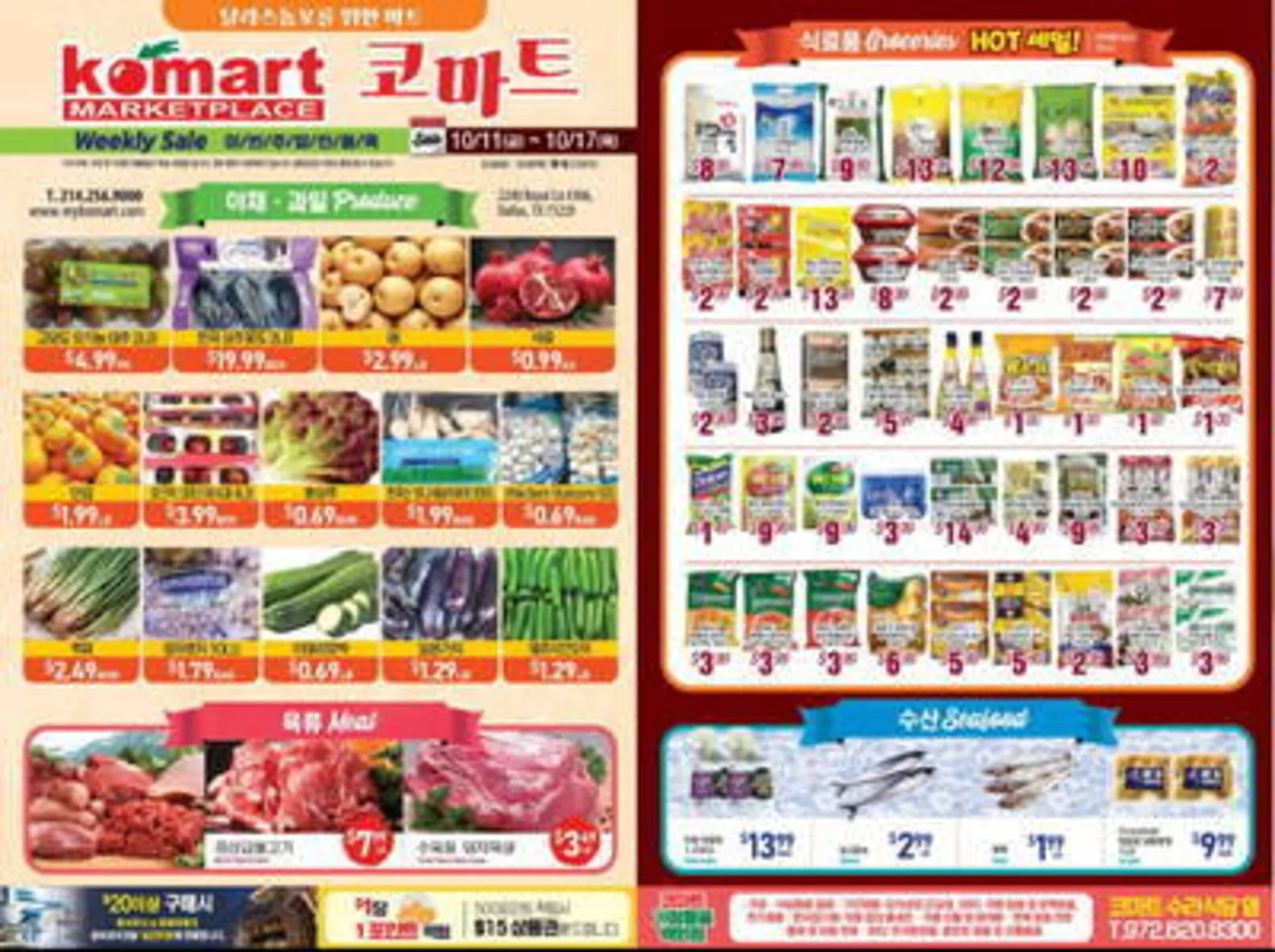 Komart Marketplace Weekly Ad - 1