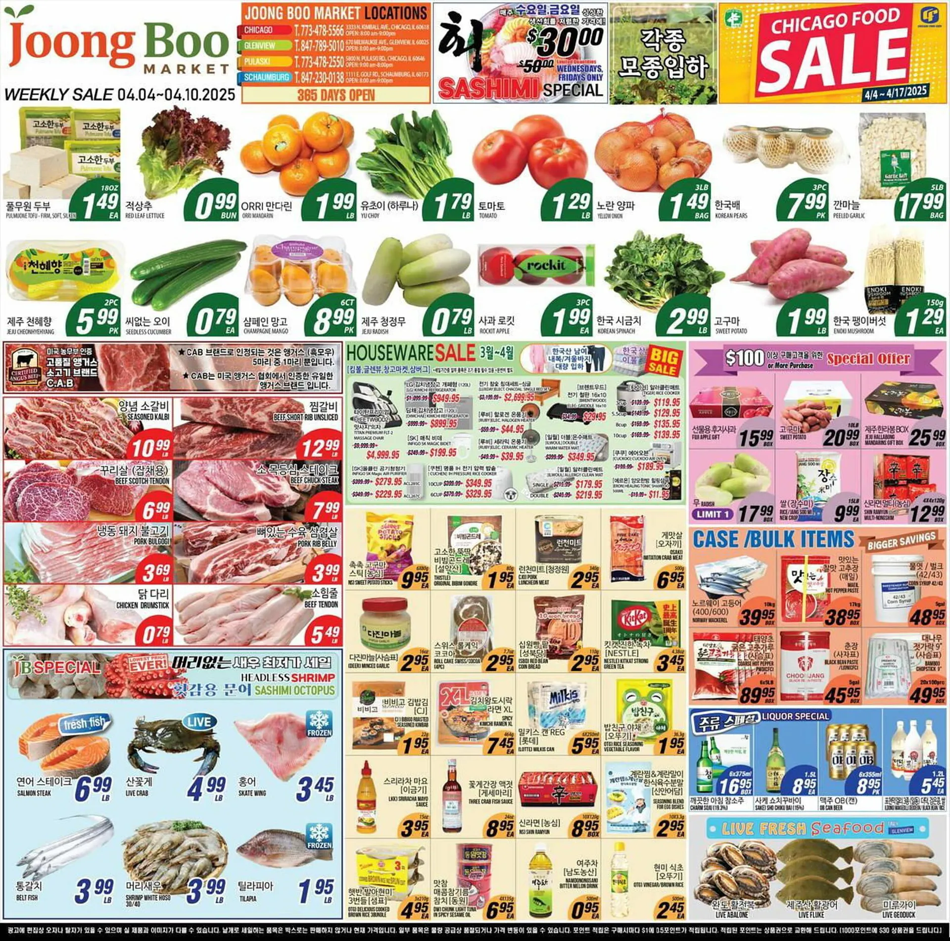 Joong Boo Market Weekly Ad - 1