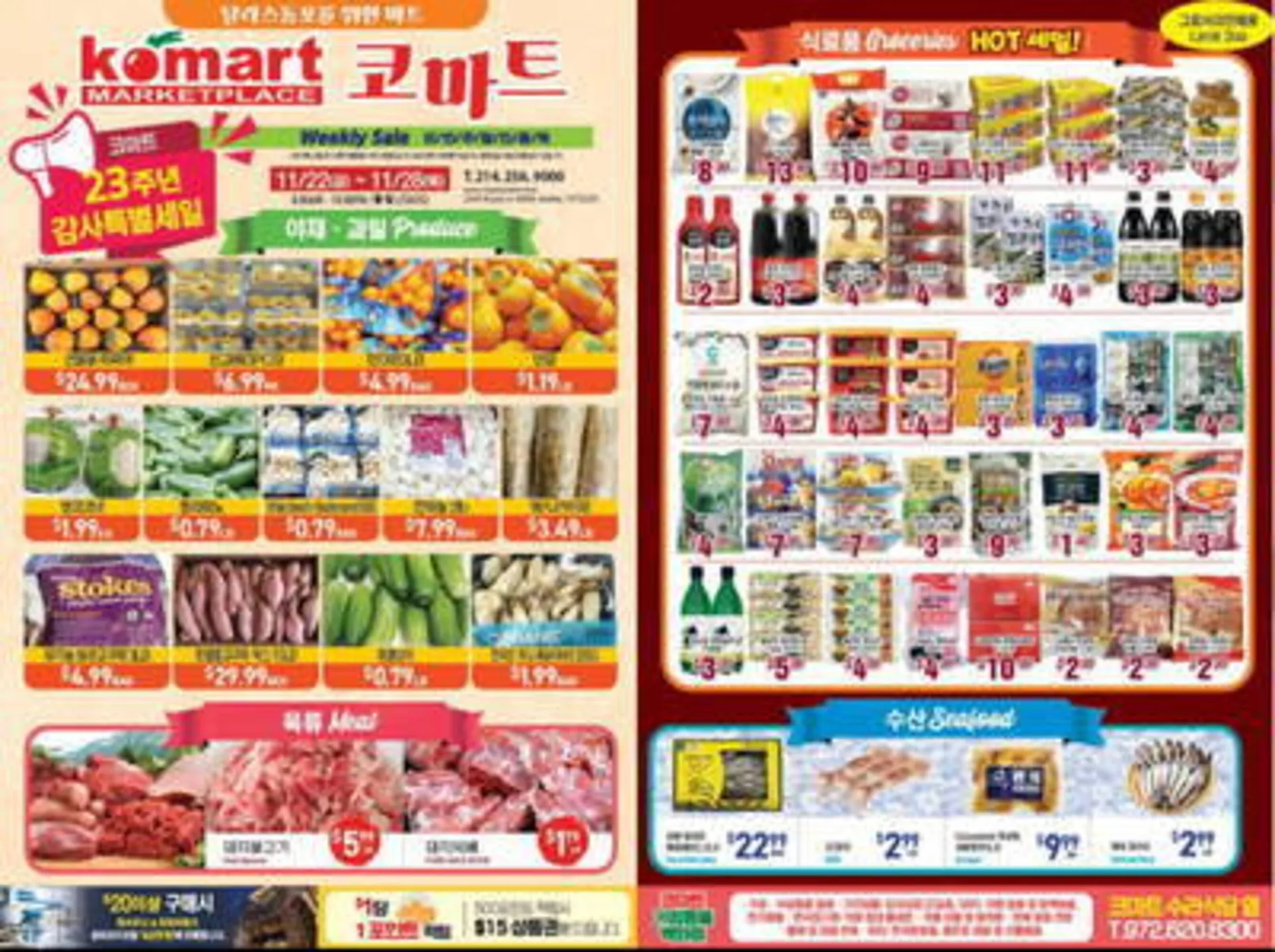 Komart Marketplace Weekly Ad - 1