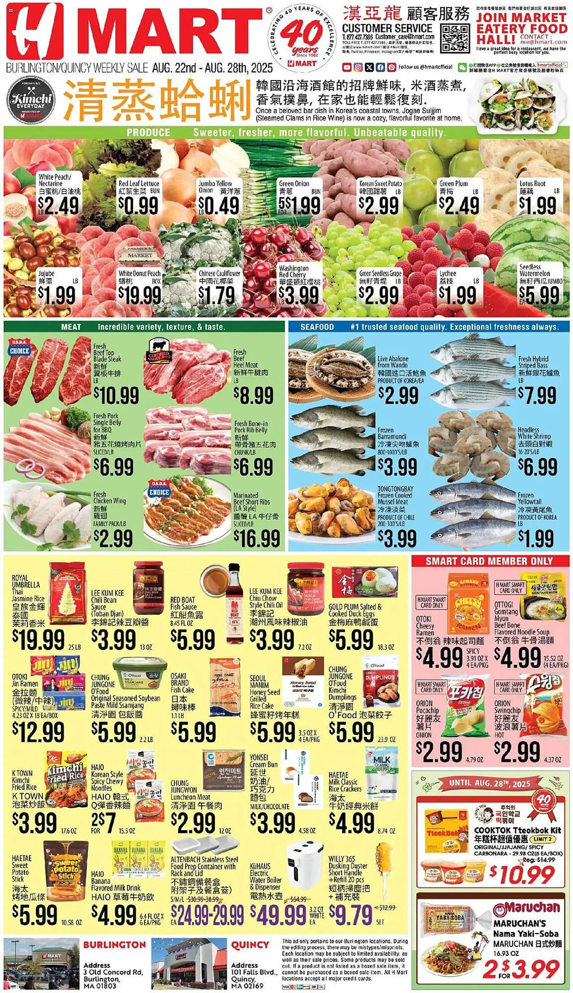 Weekly ad Hmart Weekly Ad from August 22 to August 28 2025 - Page 1