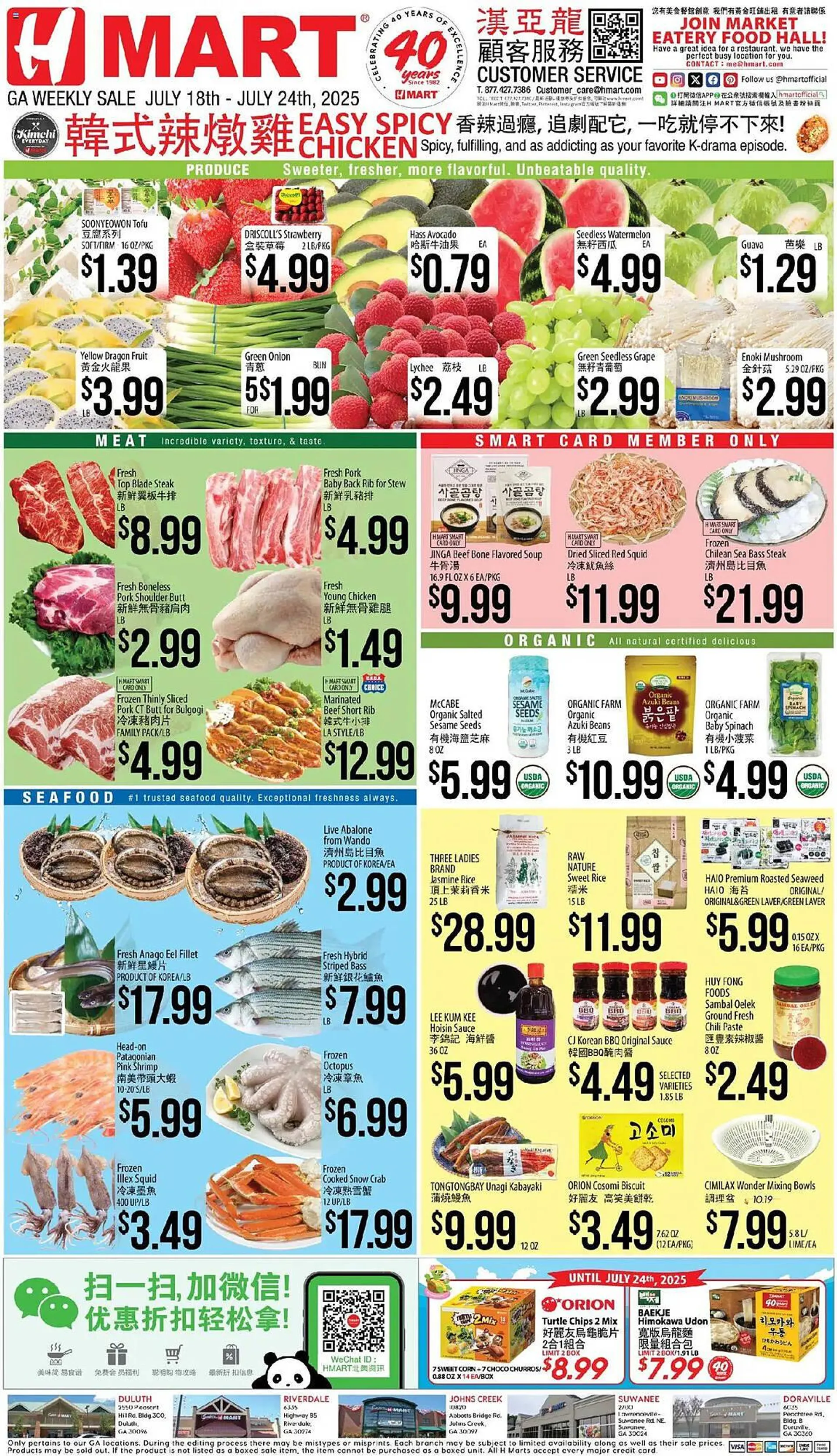 Weekly ad Hmart Weekly Ad from July 18 to July 24 2025 - Page 1