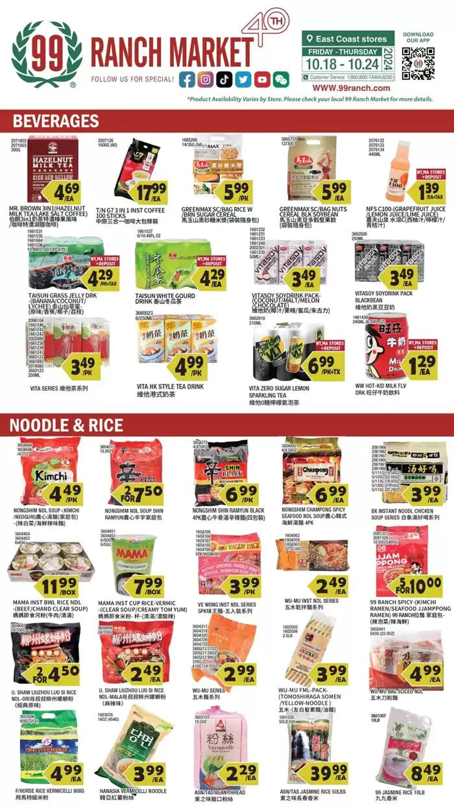 Weekly ad 99 ranch Grocery from October 18 to October 25 2024 - Page 5