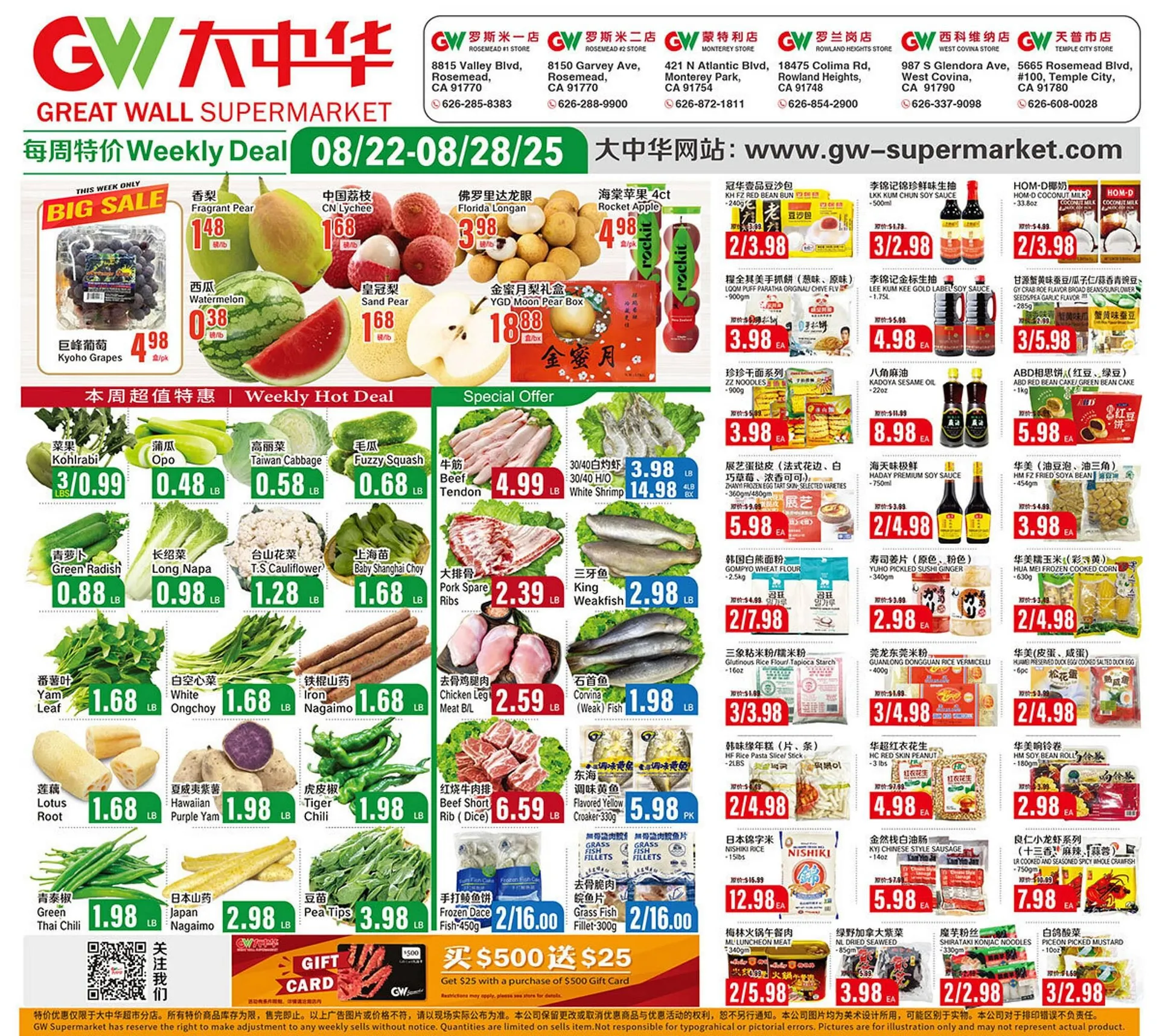 Weekly ad Great Wall Supermarket Weekly Ad from August 22 to August 28 2025 - Page 1