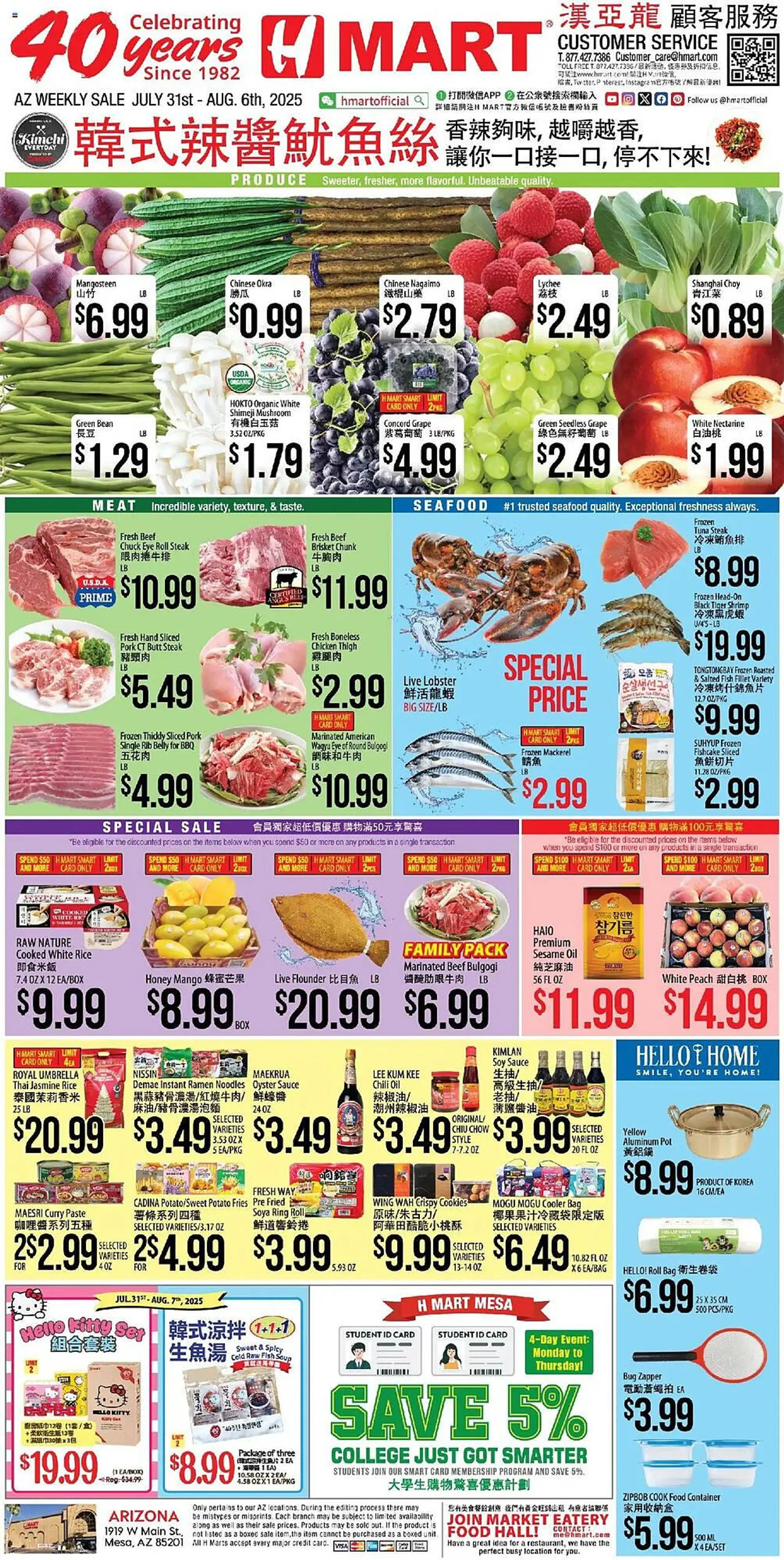 Weekly ad Hmart Weekly Ad from July 31 to August 6 2025 - Page 1