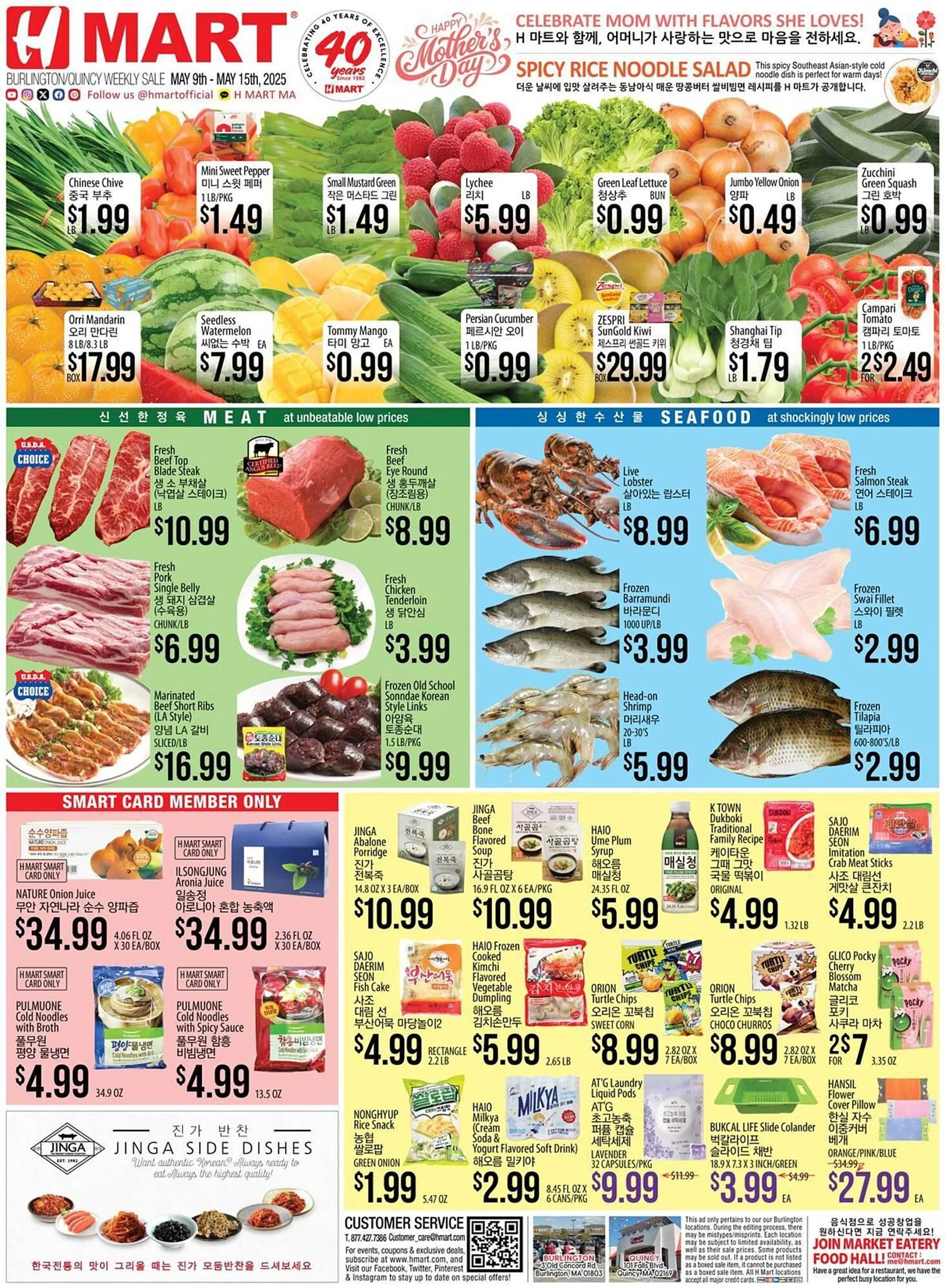 Hmart Weekly Ad - 1
