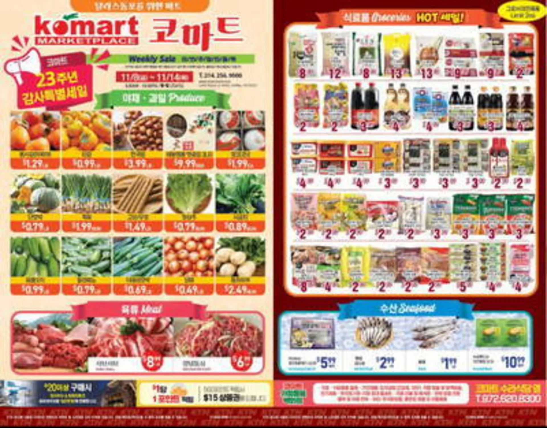 Komart Marketplace Weekly Ad - 1