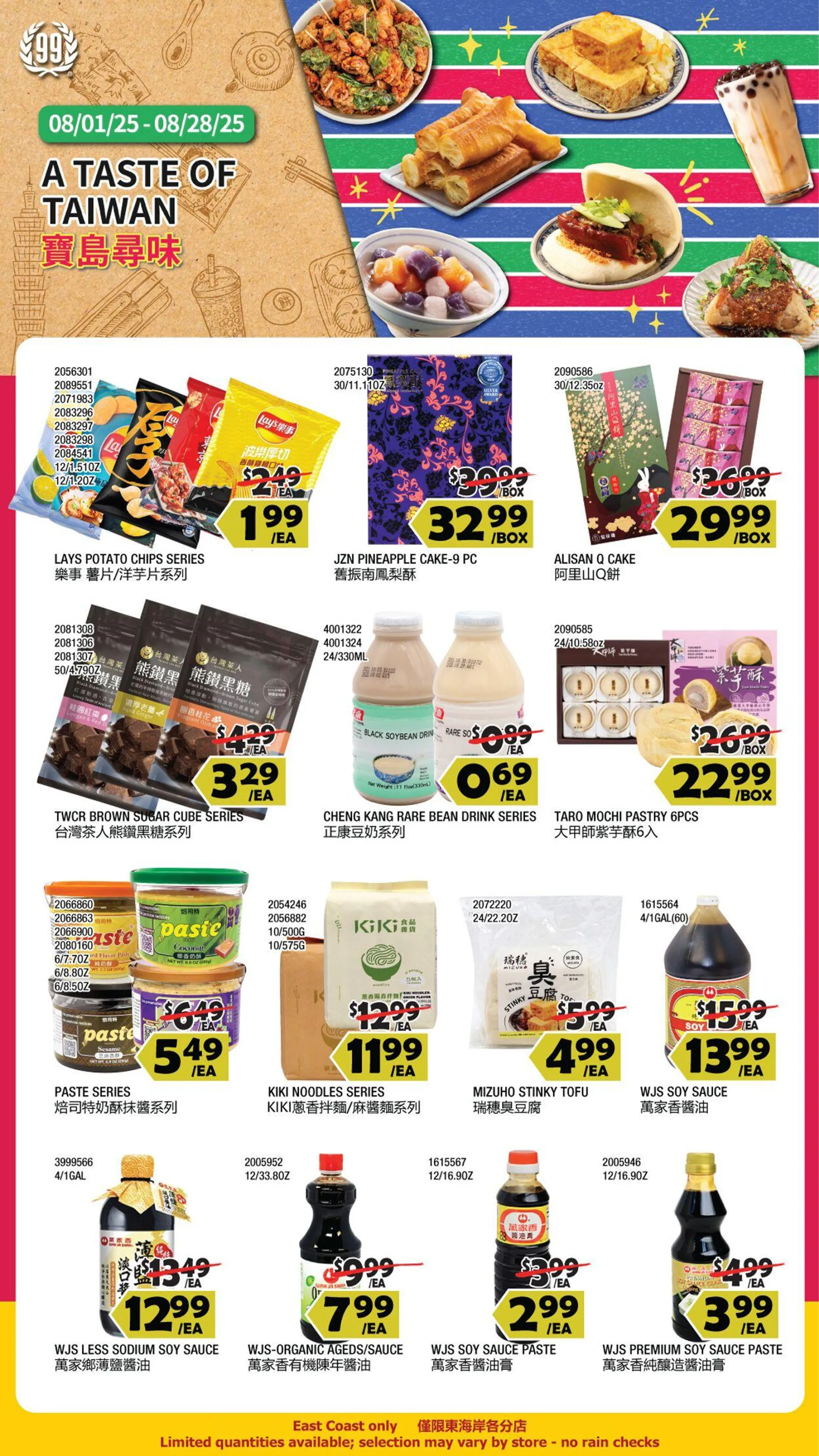 Weekly ad 99 Ranch Market - 99 Fresh from August 8 to August 15 2025 - Page 1