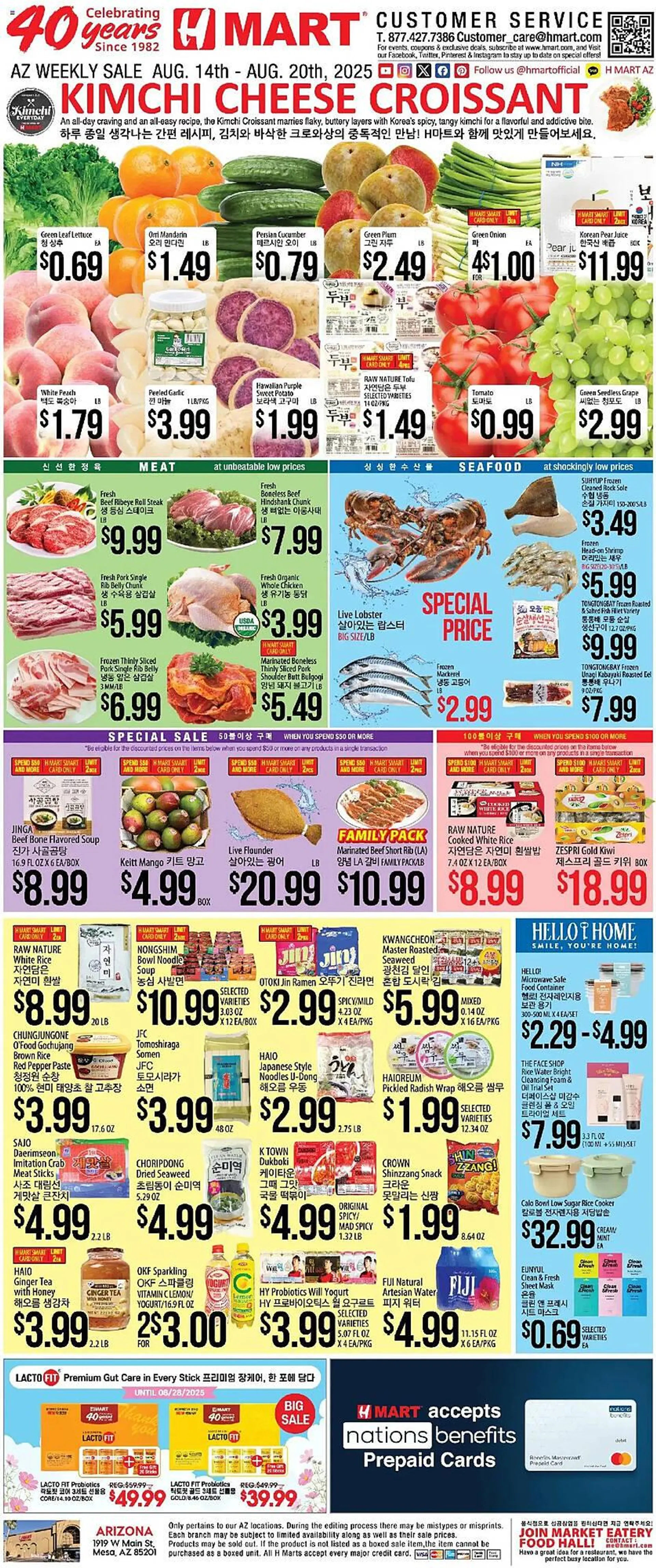 Weekly ad Hmart Weekly Ad from August 14 to August 20 2025 - Page 1