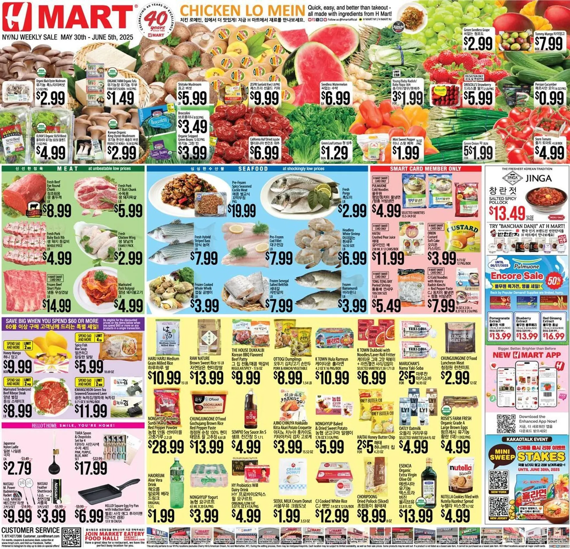 Weekly ad Hmart Weekly Ad from May 30 to June 5 2025 - Page 1