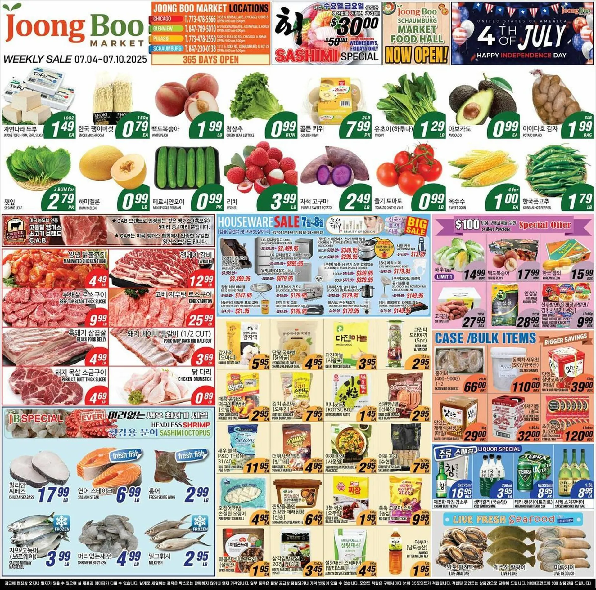 Weekly ad Joong Boo Market Weekly Ad from July 4 to July 10 2025 - Page 1