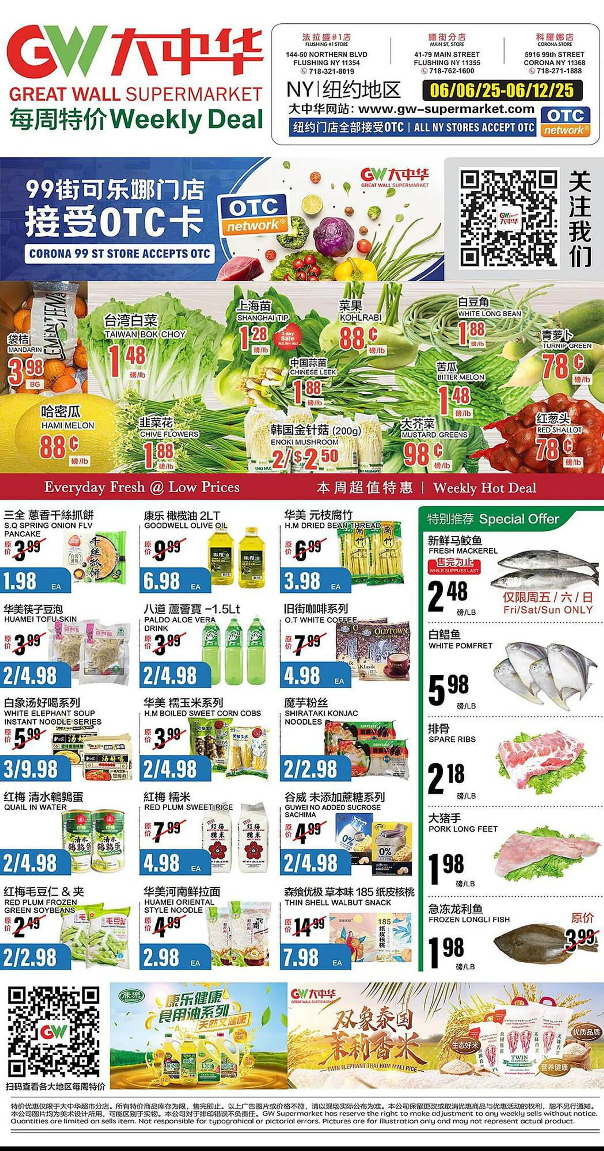 Weekly ad Great Wall Supermarket Weekly Ad from June 6 to June 12 2025 - Page 1