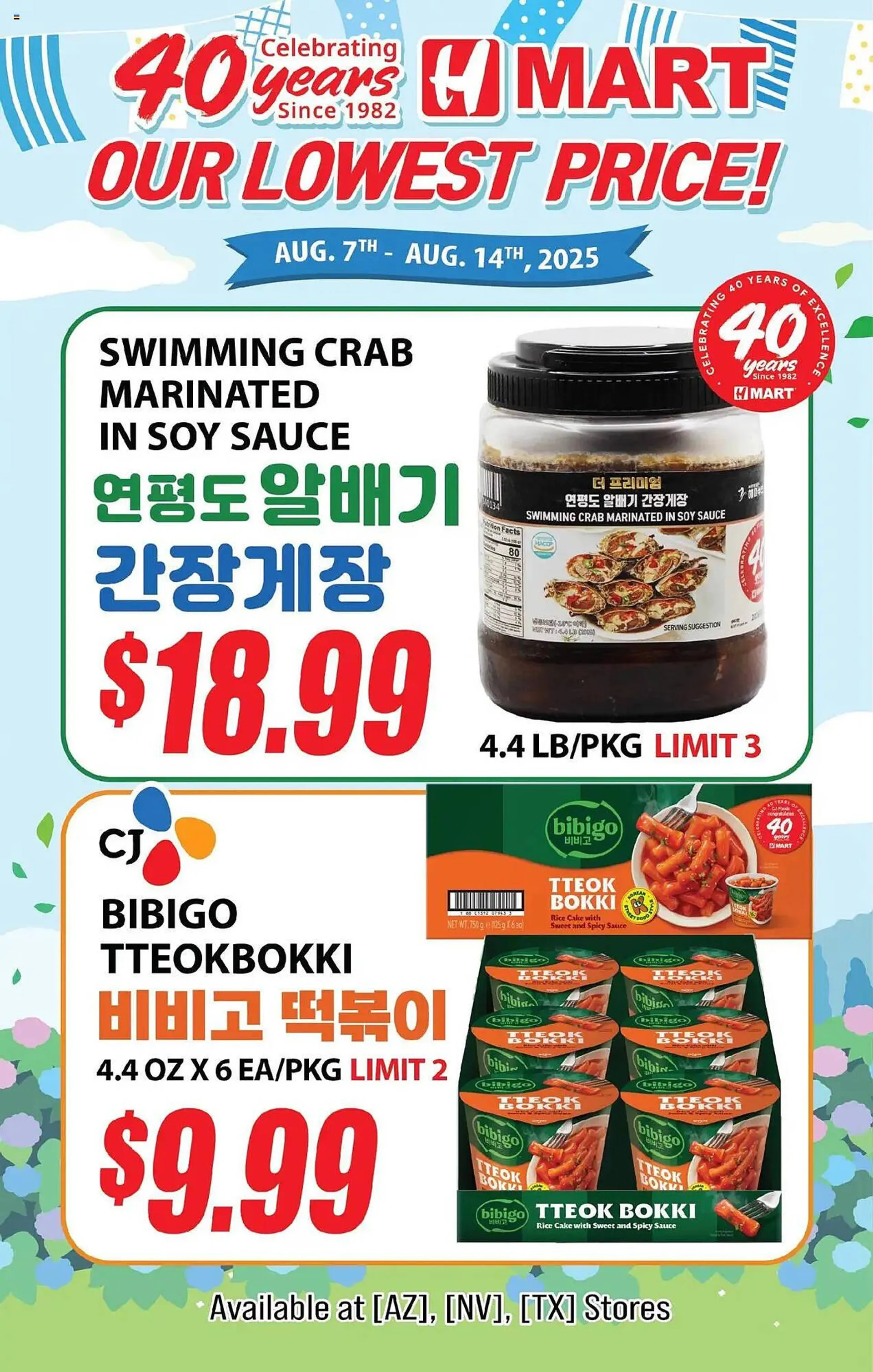 Weekly ad Hmart Weekly Ad from August 14 to August 21 2025 - Page 1