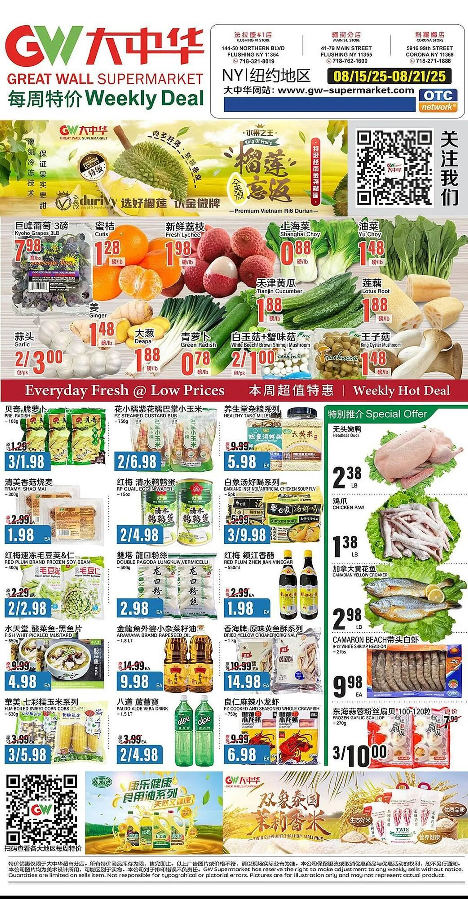 Weekly ad Great Wall Supermarket Weekly Ad from August 15 to August 21 2025 - Page 1