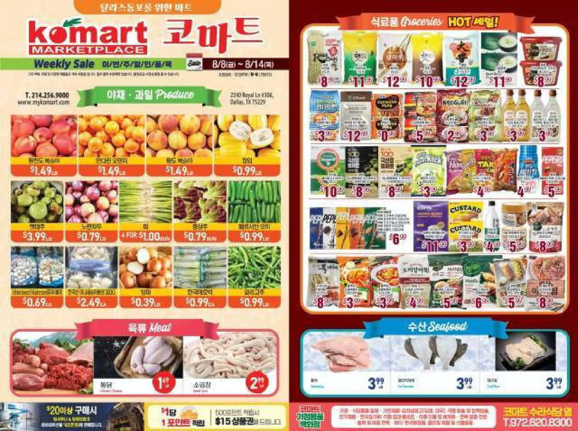 Weekly ad Komart Marketplace Weekly Ad from August 8 to August 14 2025 - Page 1