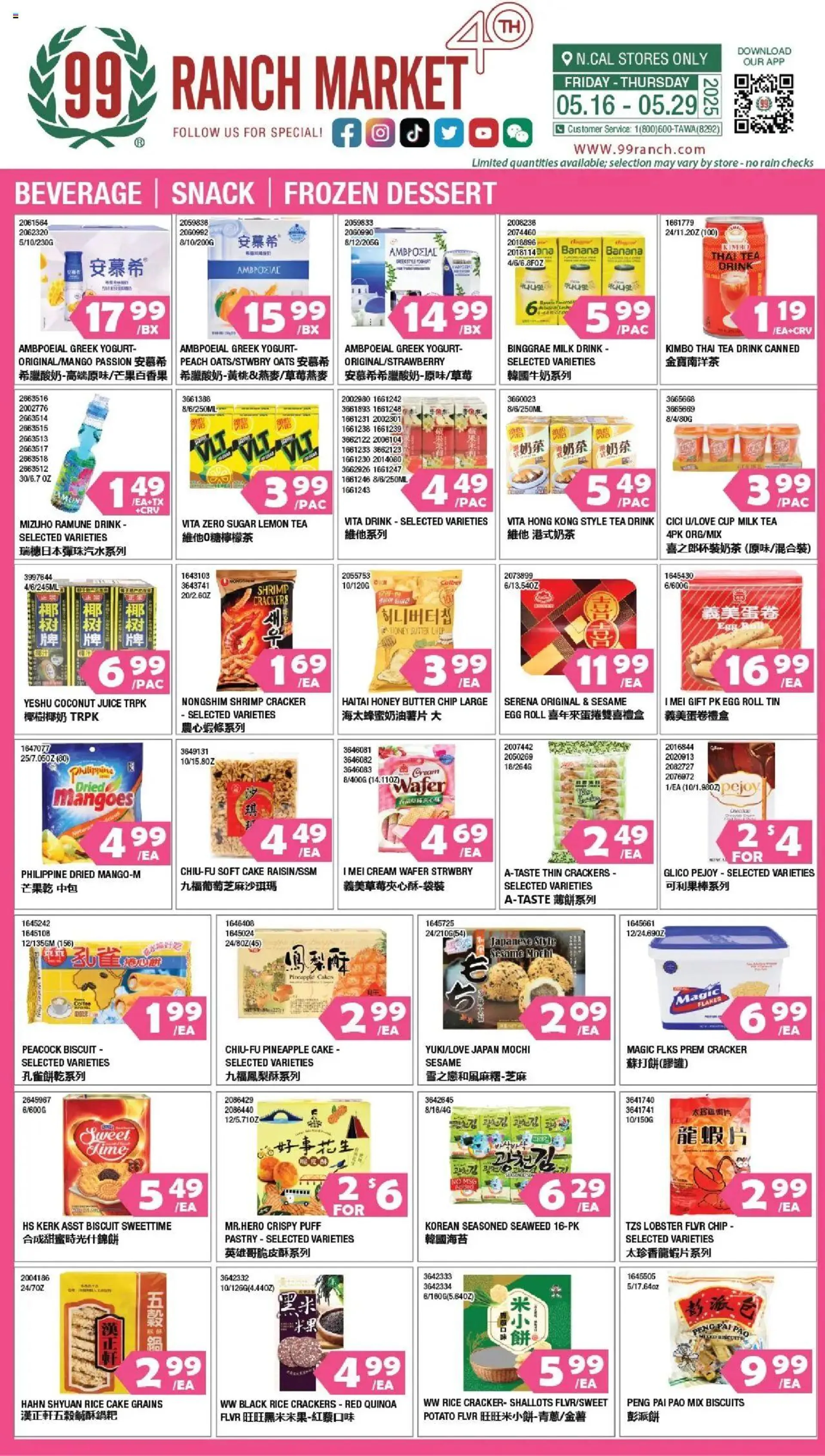 99 Ranch Market Beverages | Snack | Frozen Dessert - 1