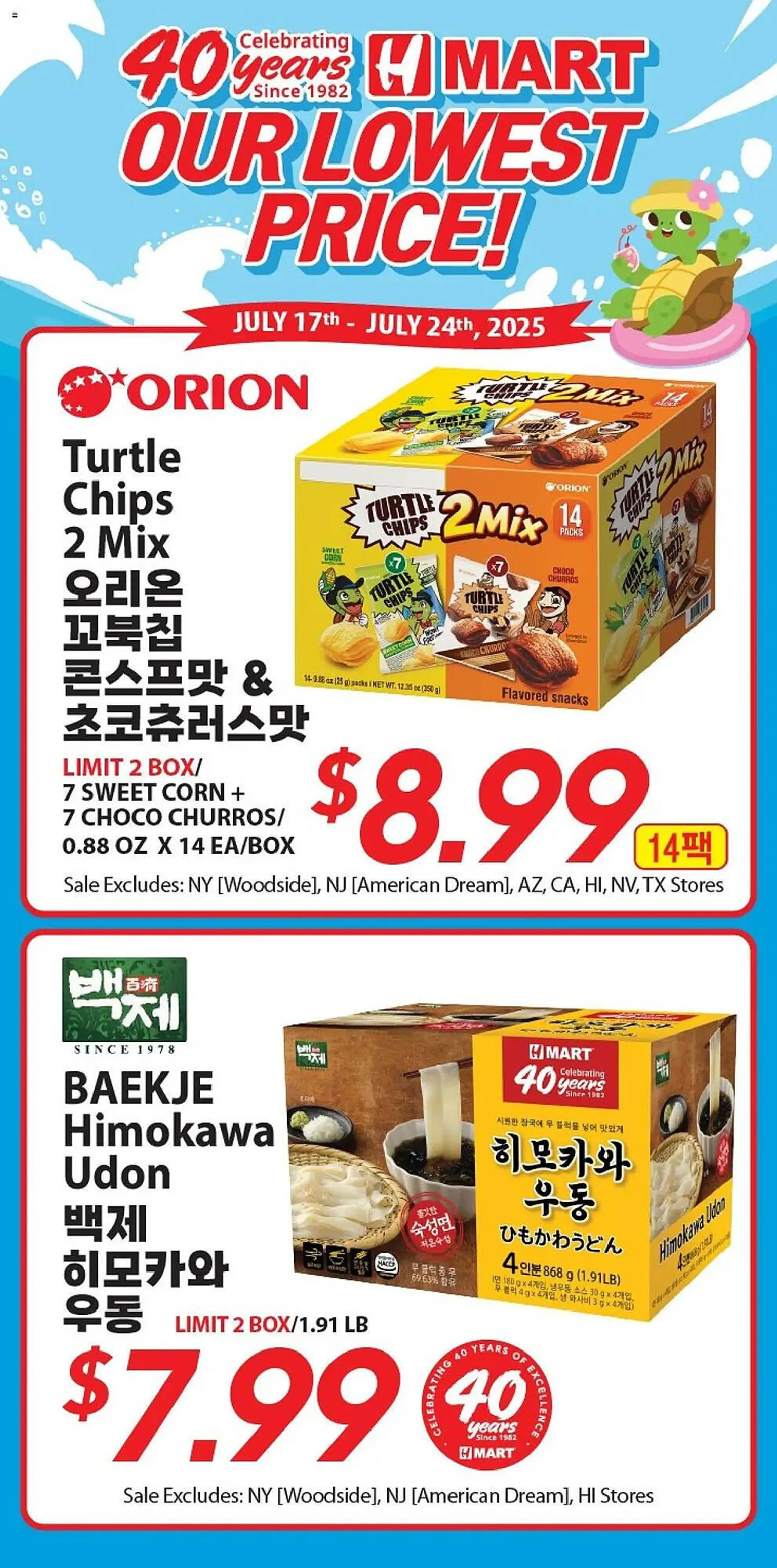 Weekly ad Hmart Weekly Ad from July 17 to July 24 2025 - Page 1