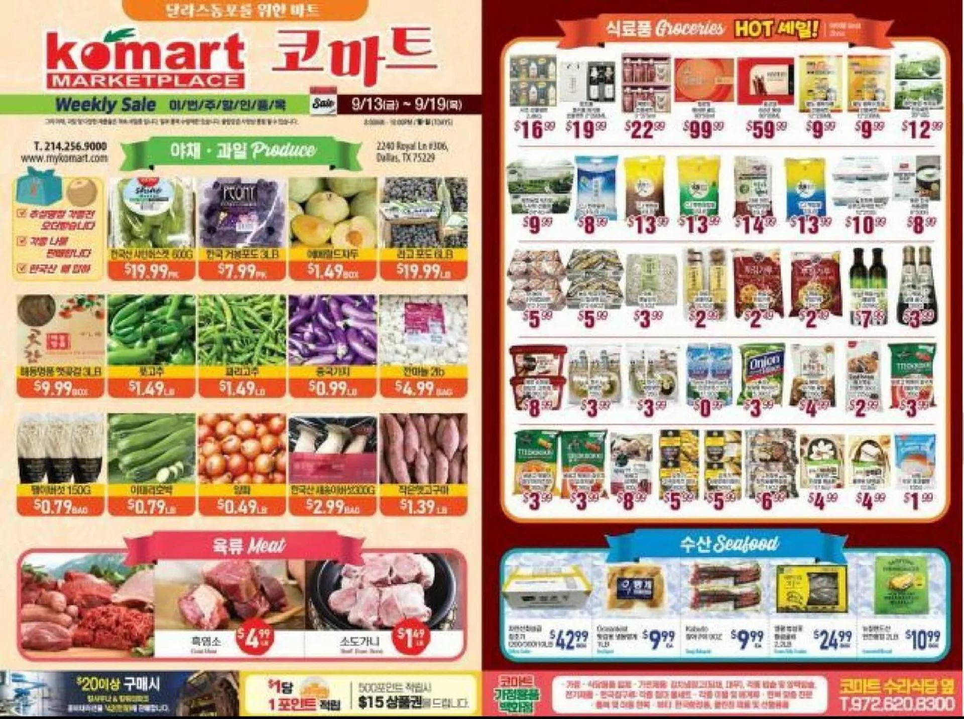 Komart Marketplace Weekly Ad - 1