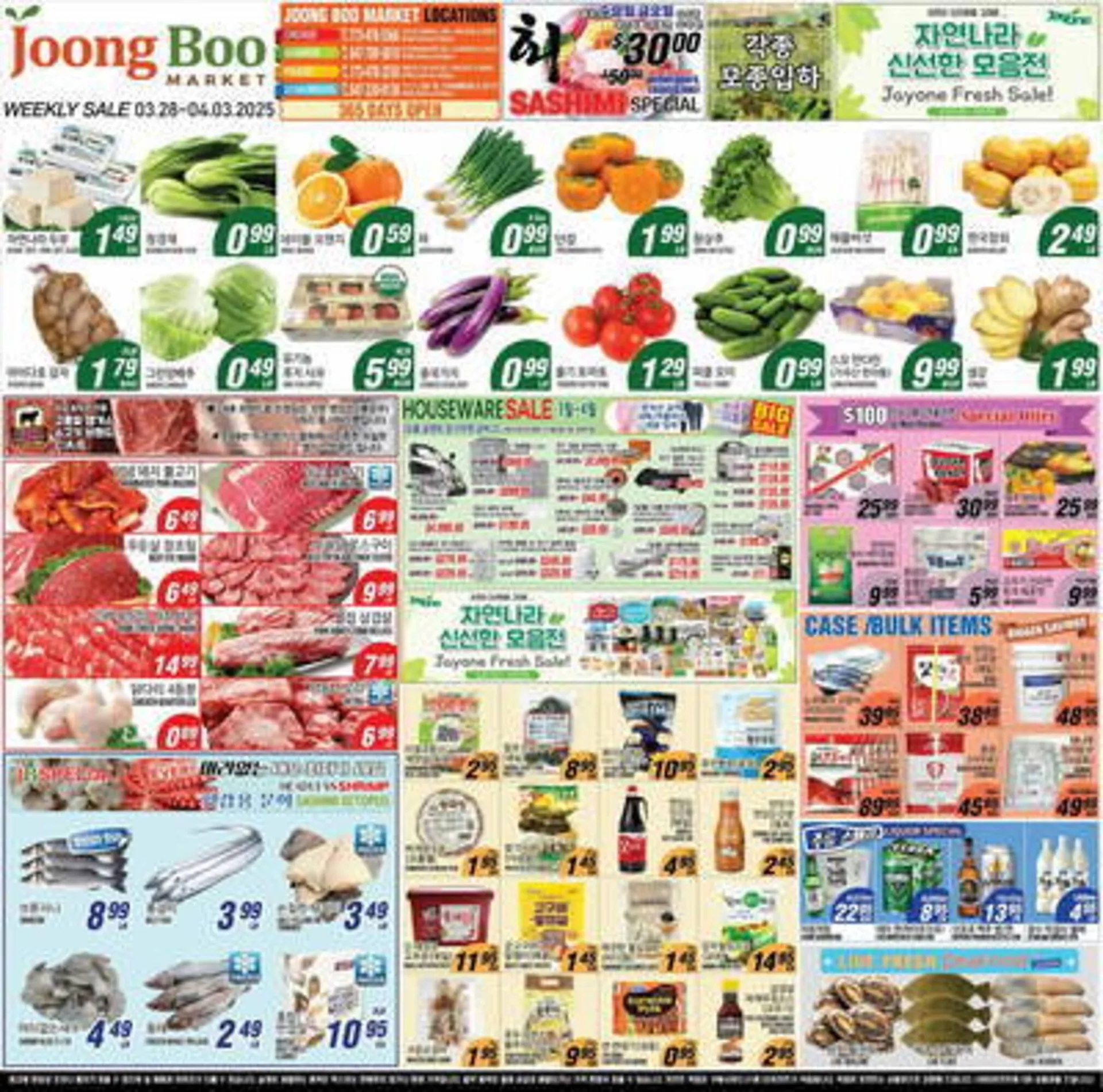 Joong Boo Market Weekly Ad - 1