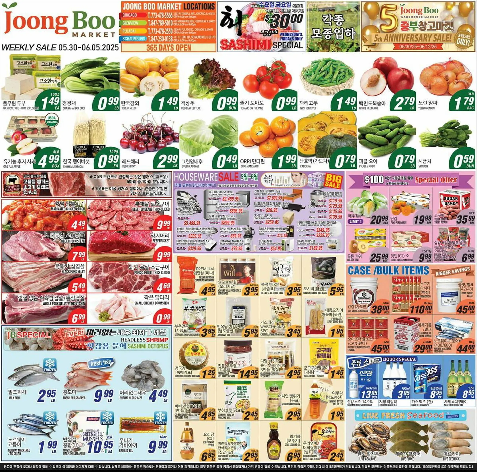 Weekly ad Joong Boo Market Weekly Ad from May 30 to June 5 2025 - Page 1