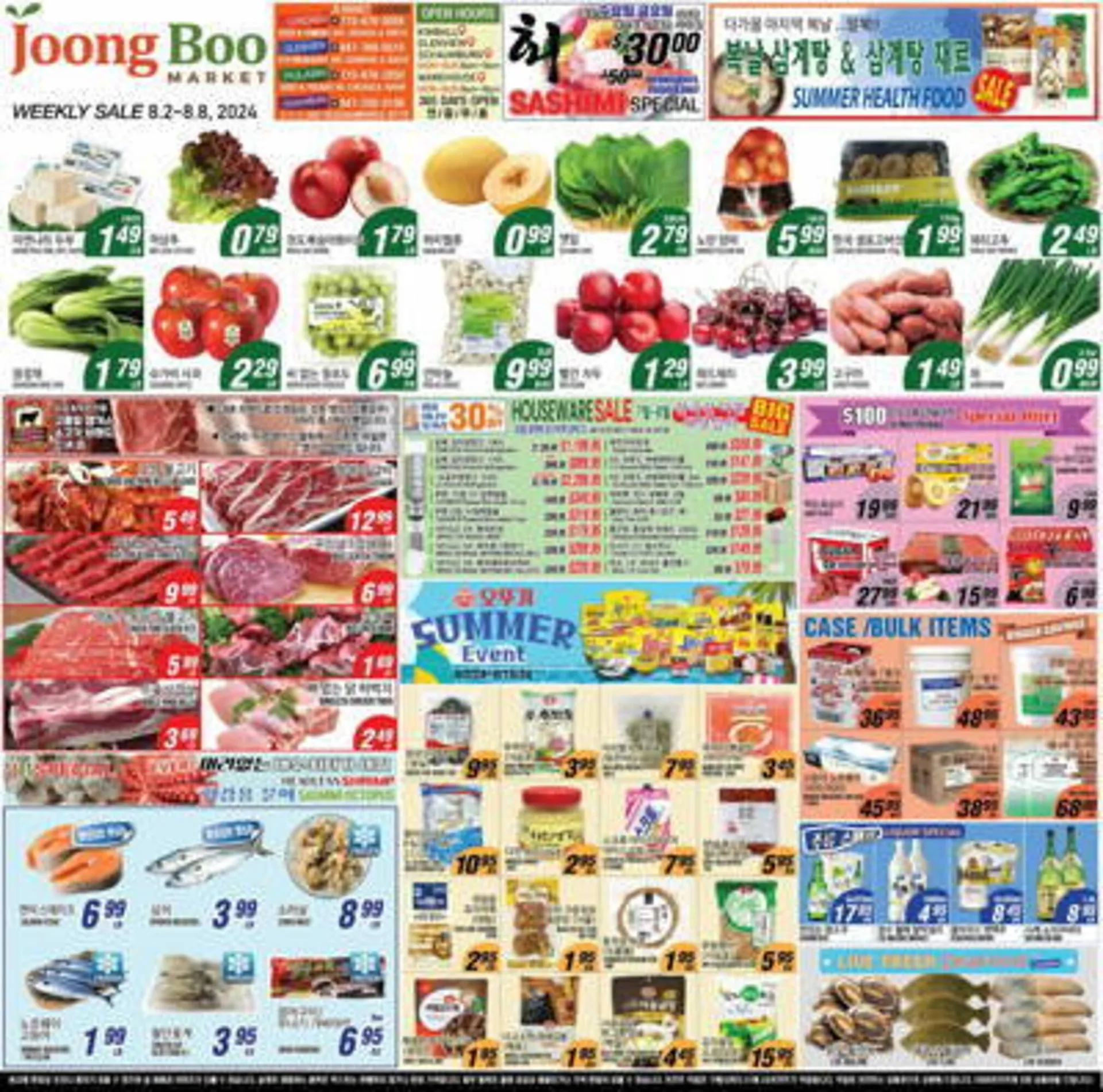 Joong Boo Market Weekly Ad - 1