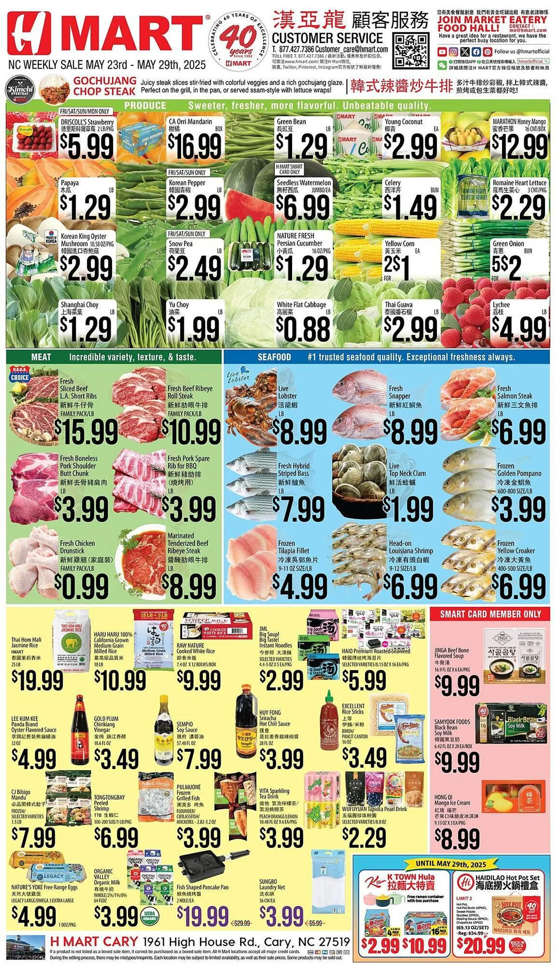 Hmart Weekly Ad - 1