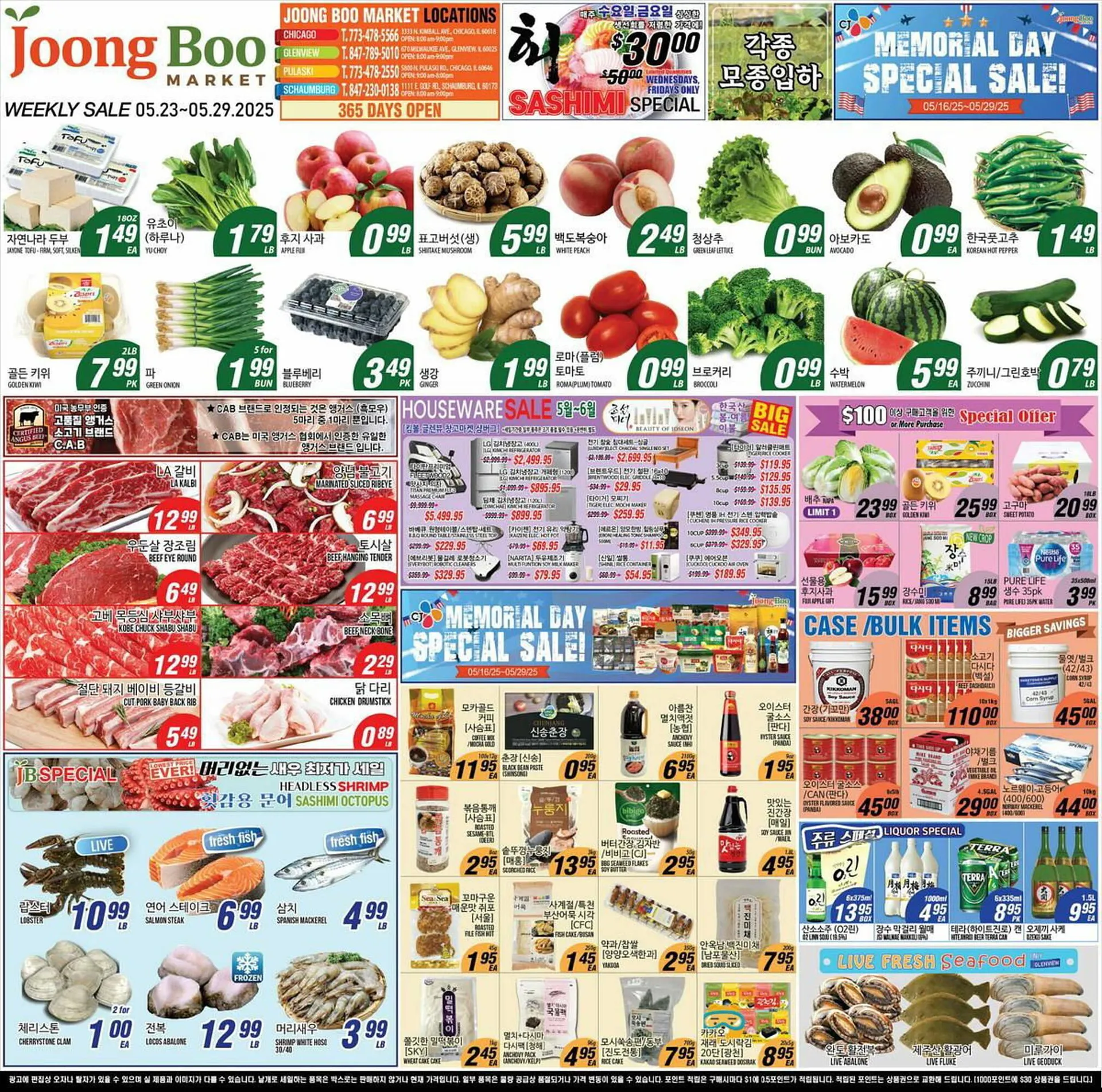 Joong Boo Market Weekly Ad - 1