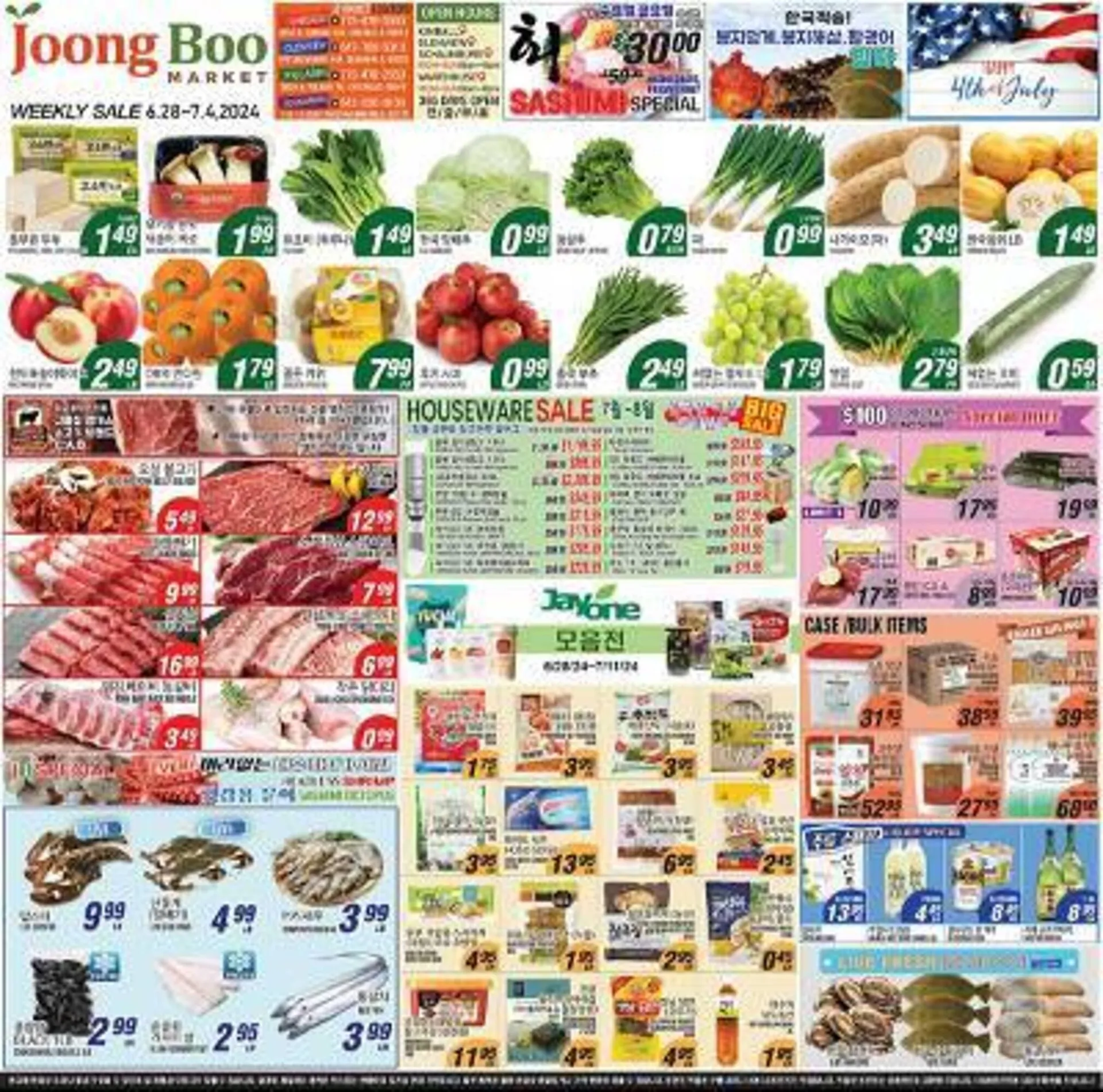 Joong Boo Market Weekly Ad - 1