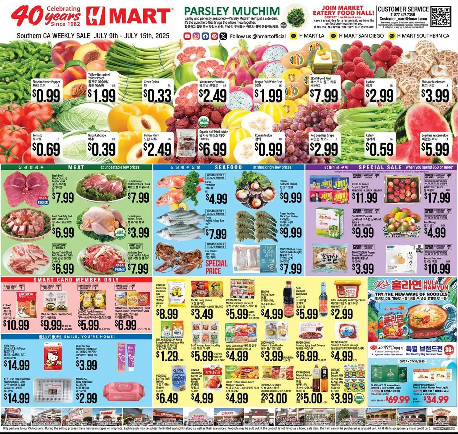 Weekly ad Hmart Weekly Ad from July 9 to July 15 2025 - Page 1