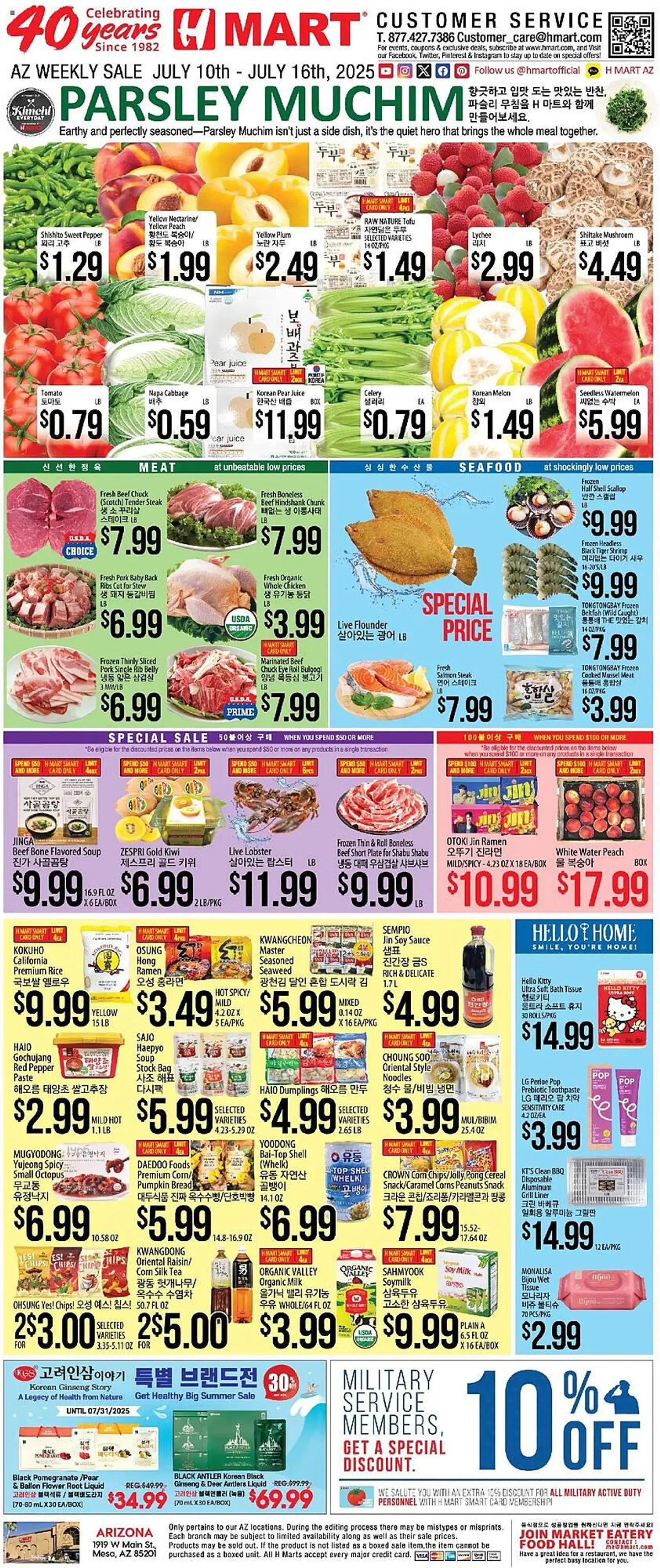 Weekly ad Hmart Weekly Ad from July 10 to July 16 2025 - Page 1