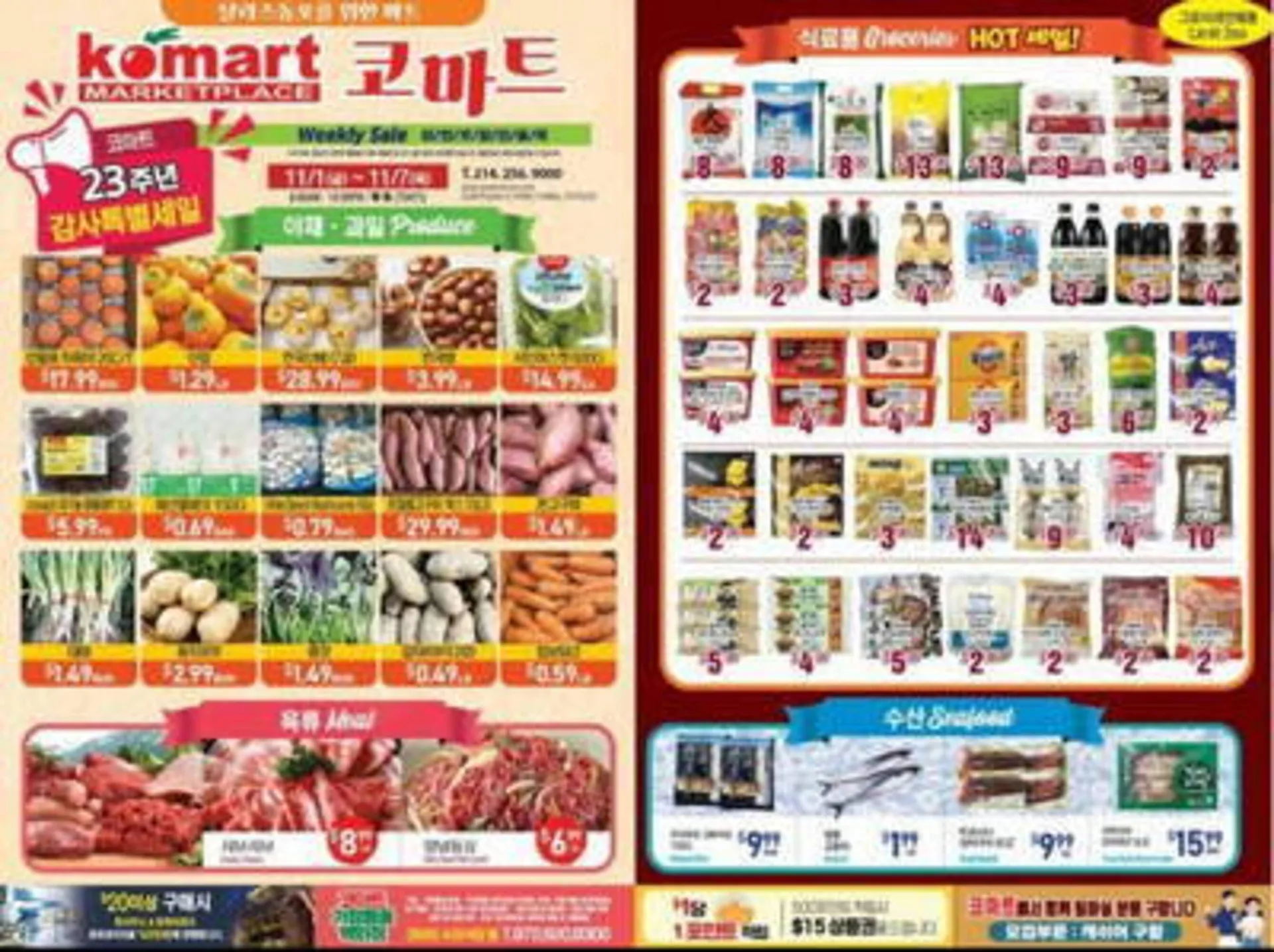 Komart Marketplace Weekly Ad - 1