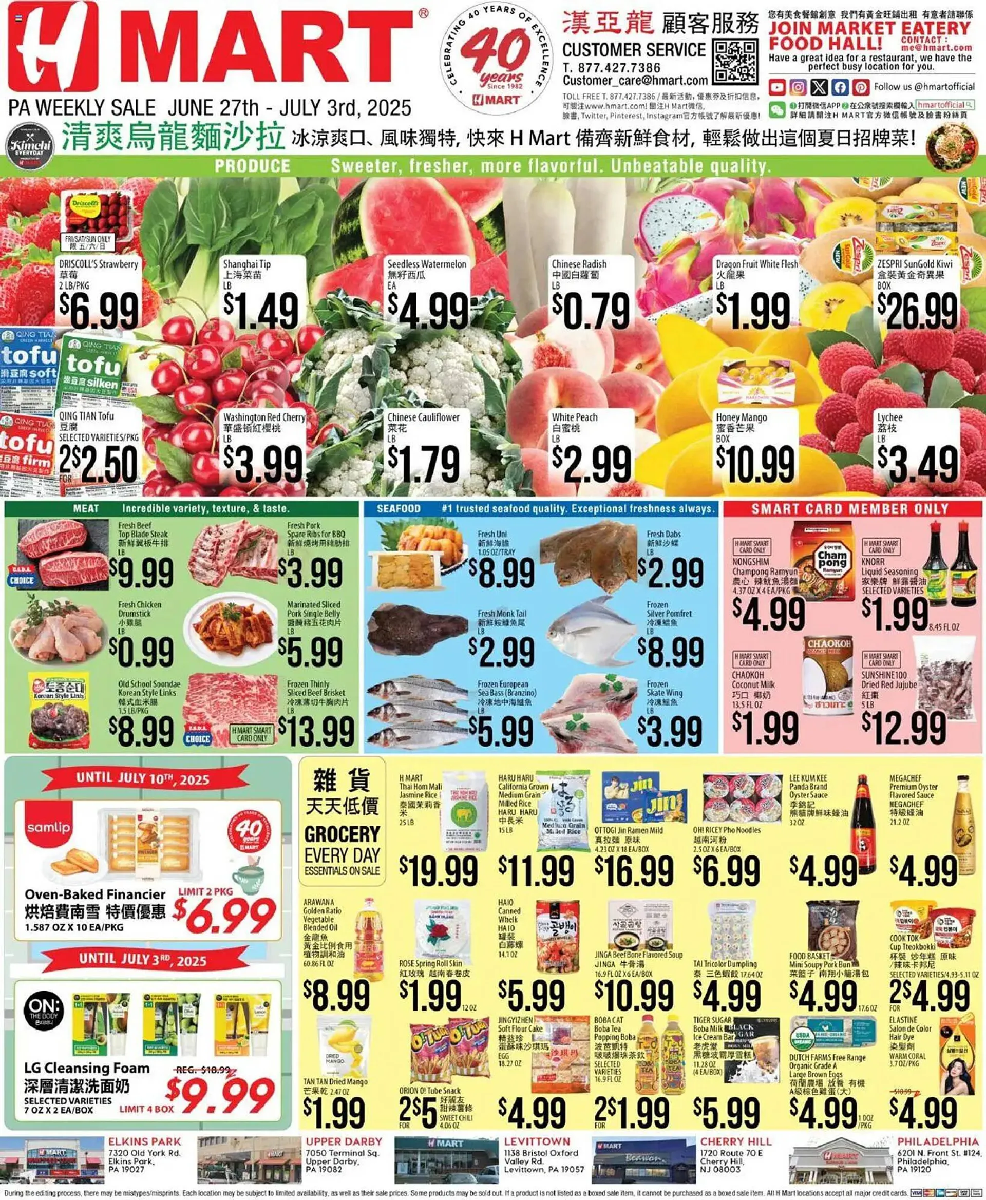 Weekly ad Hmart Weekly Ad from June 27 to July 3 2025 - Page 1