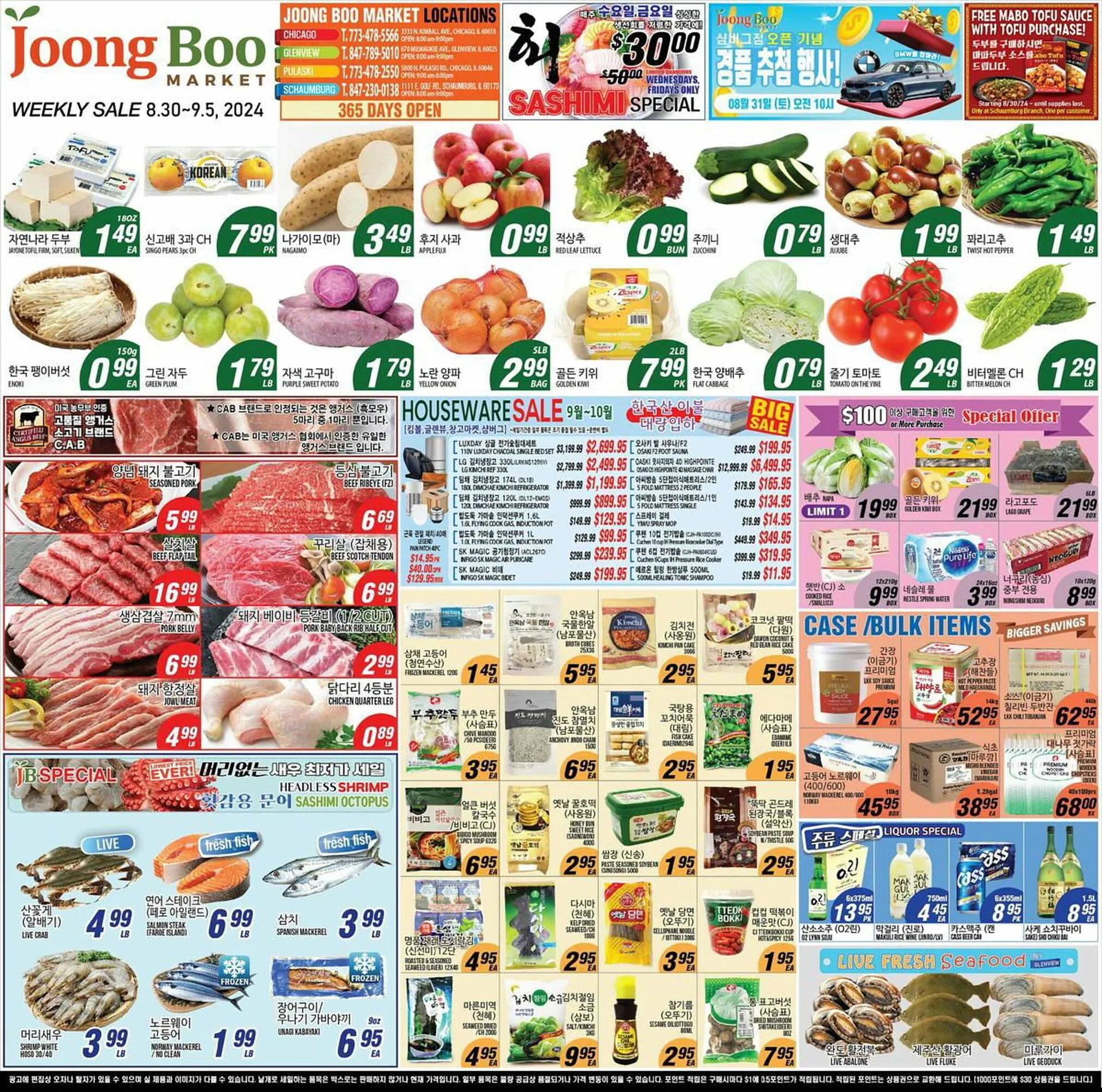 Joong Boo Market Weekly Ad - 1