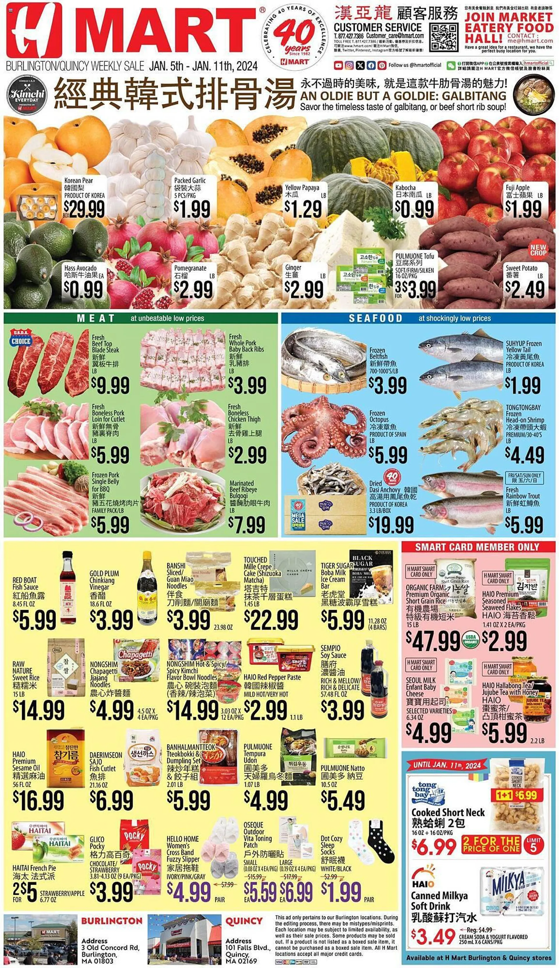 Hmart Weekly Ad Valid Until Jan 11   Ce224a7347aea3c184ca9fc0e5f30603e8d56487 