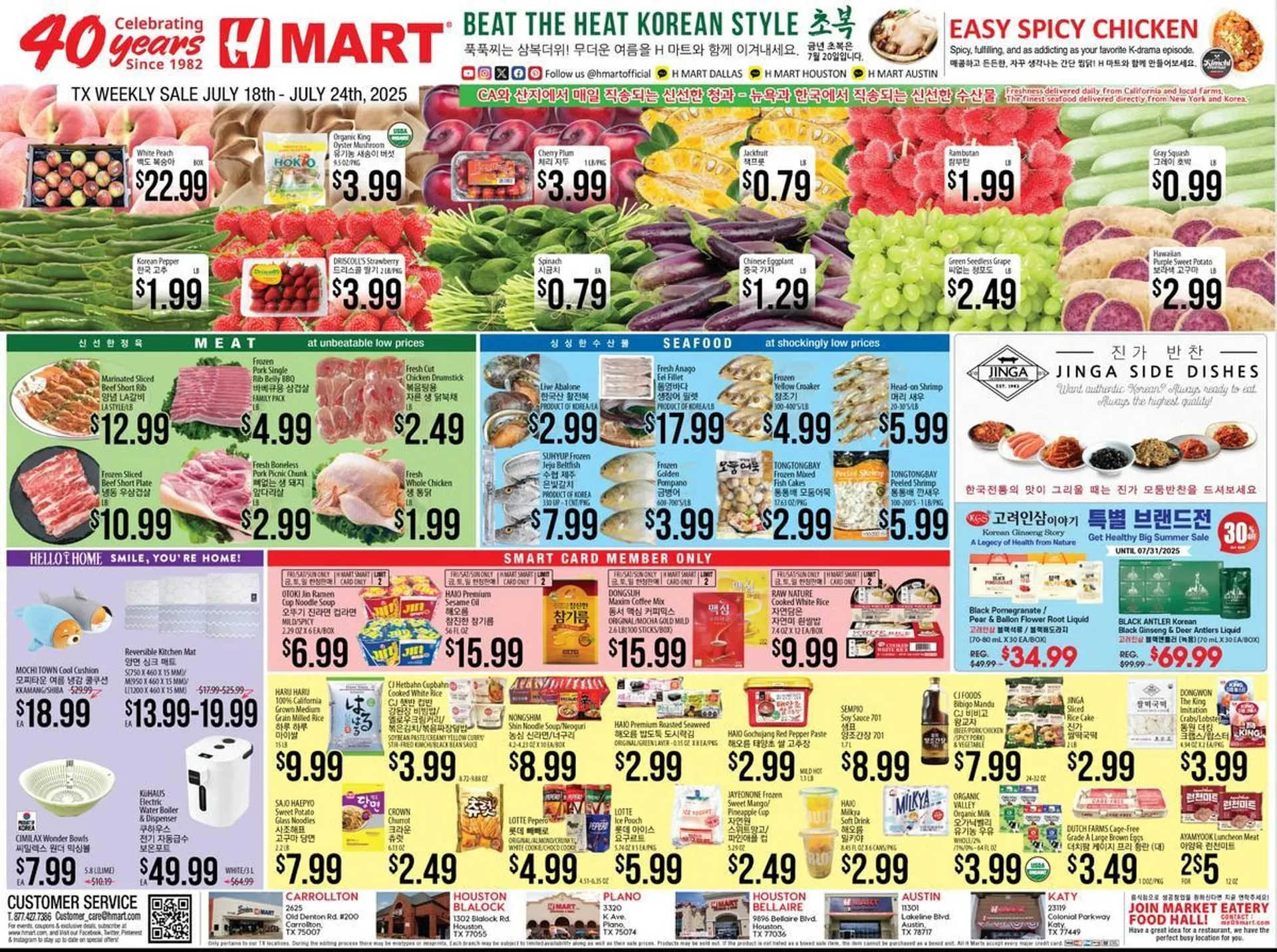Weekly ad Hmart Weekly Ad from July 18 to July 24 2025 - Page 1