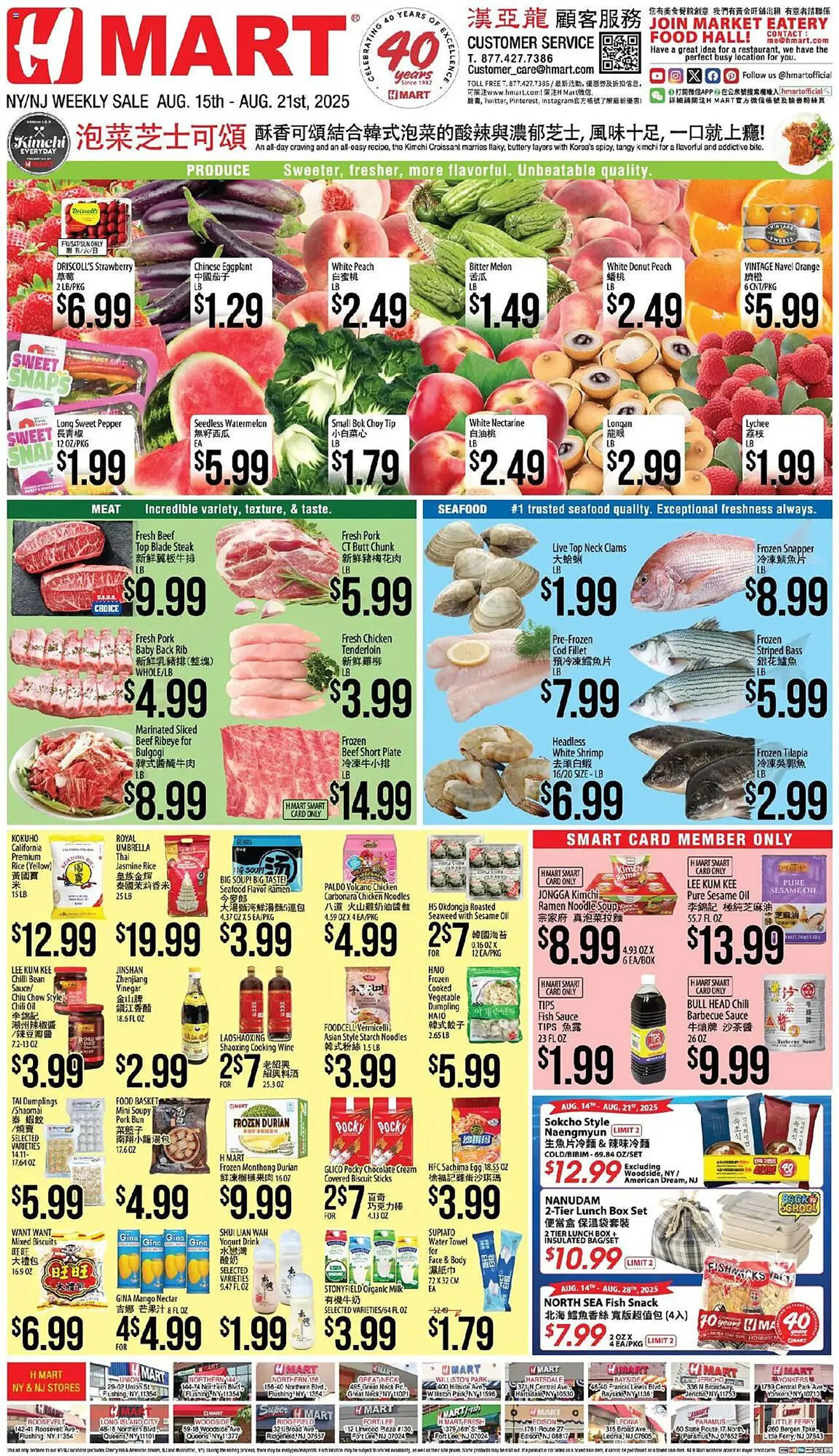 Weekly ad Hmart Weekly Ad from August 15 to August 21 2025 - Page 1