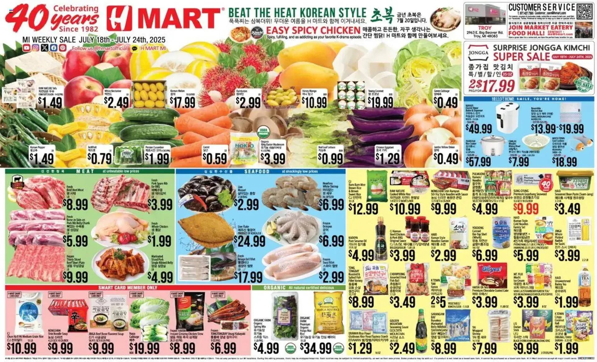 Weekly ad Hmart Weekly Ad from July 18 to July 24 2025 - Page 1