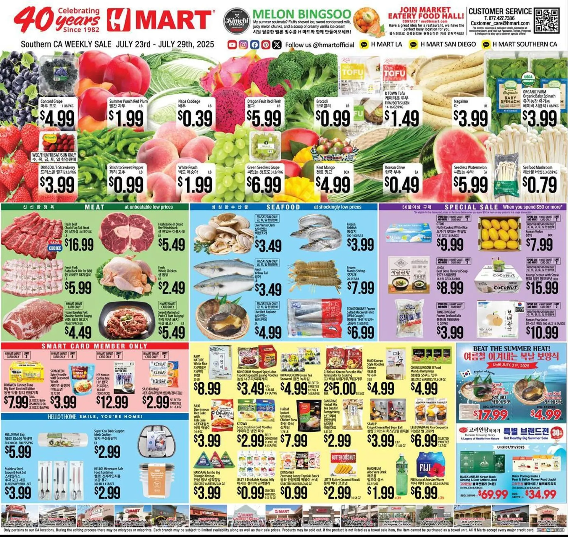 Weekly ad Hmart Weekly Ad from July 23 to July 29 2025 - Page 1