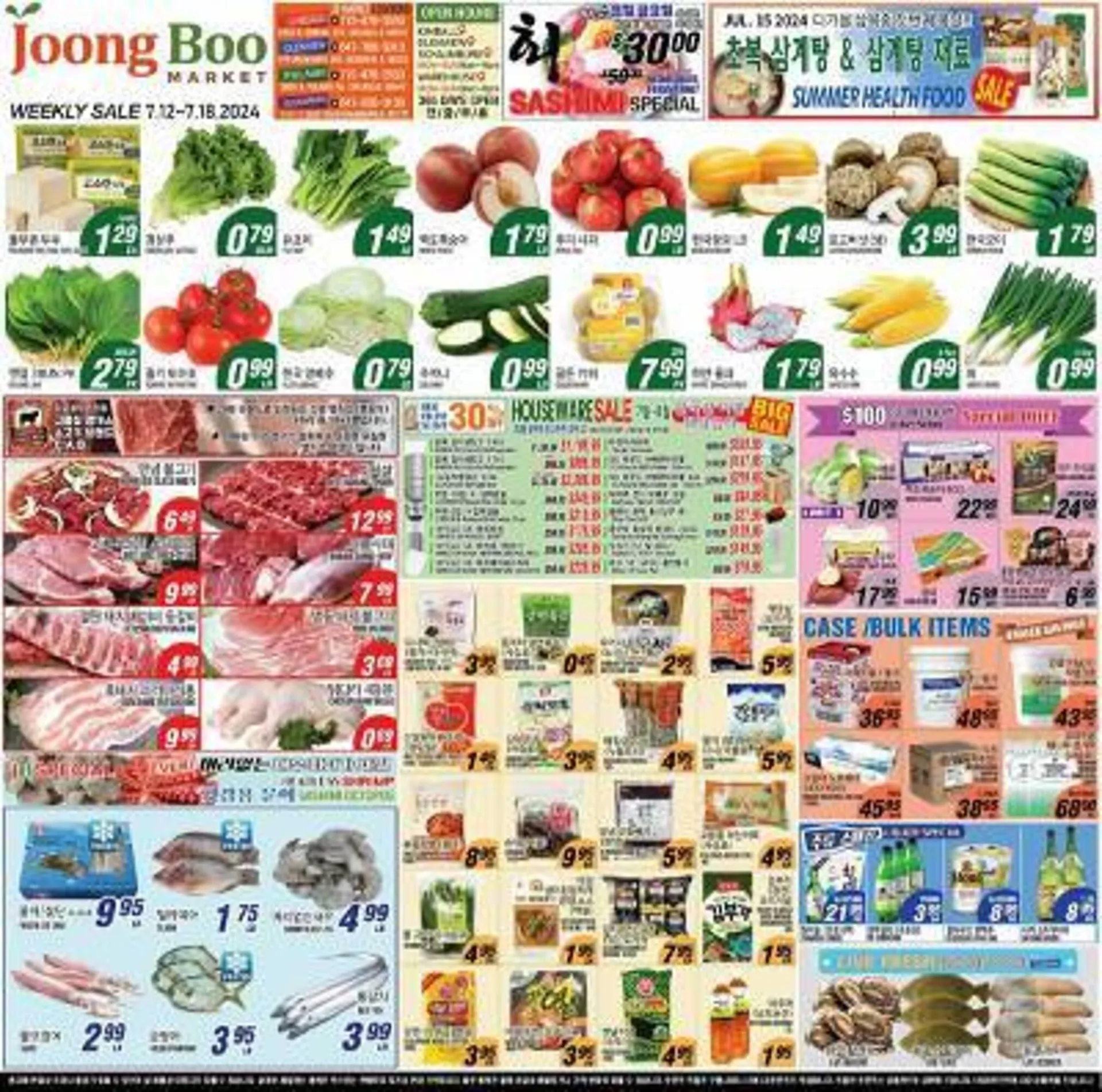 Joong Boo Market Weekly Ad - 1