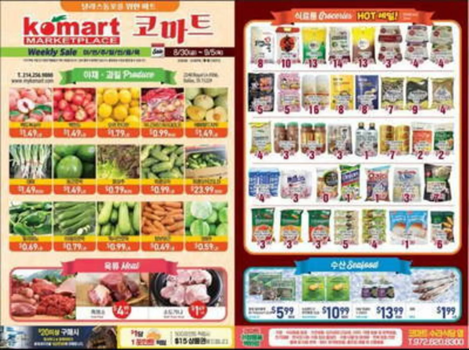 Komart Marketplace Weekly Ad - 1