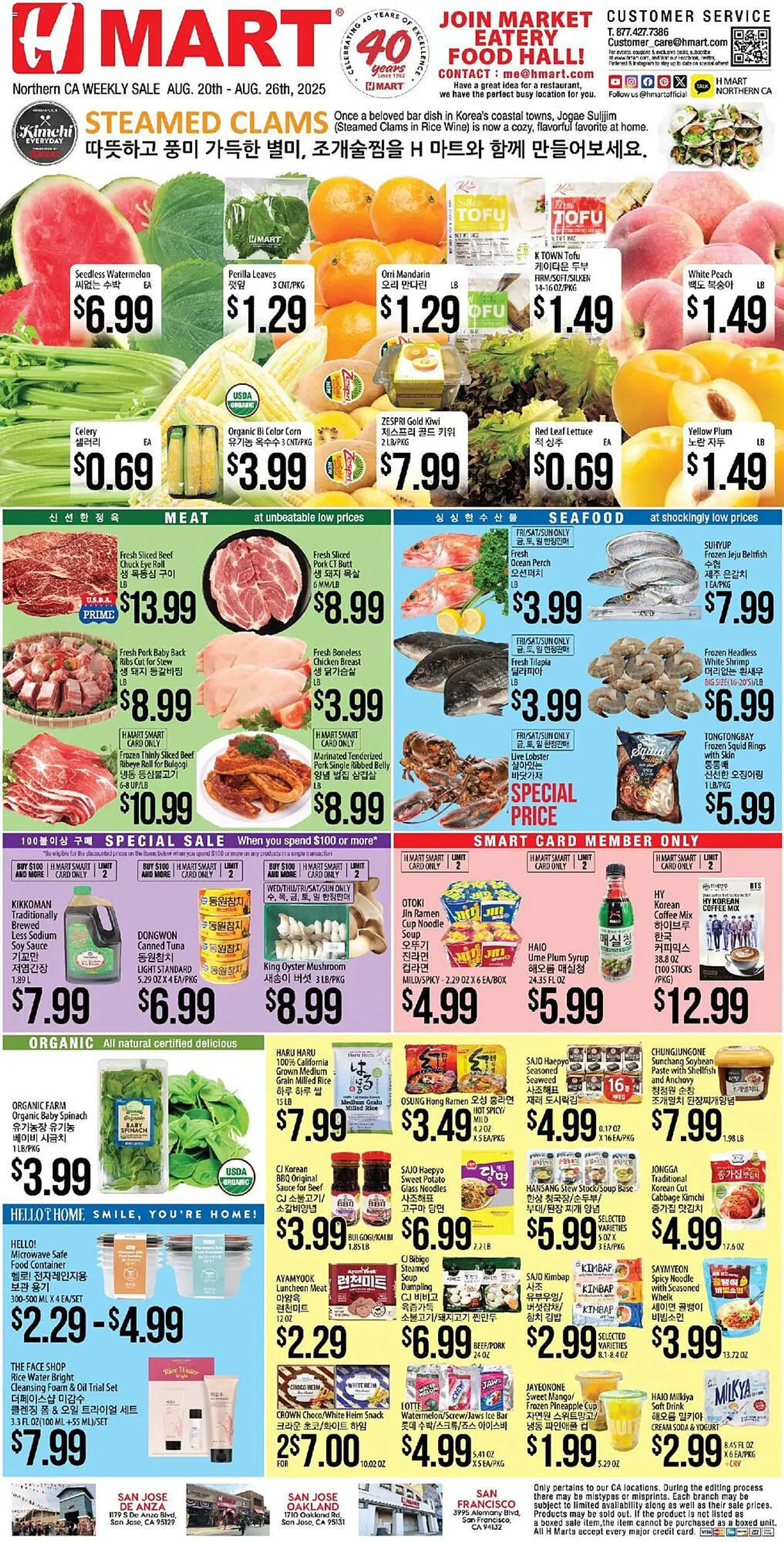 Weekly ad Hmart Weekly Ad from August 20 to August 26 2025 - Page 1