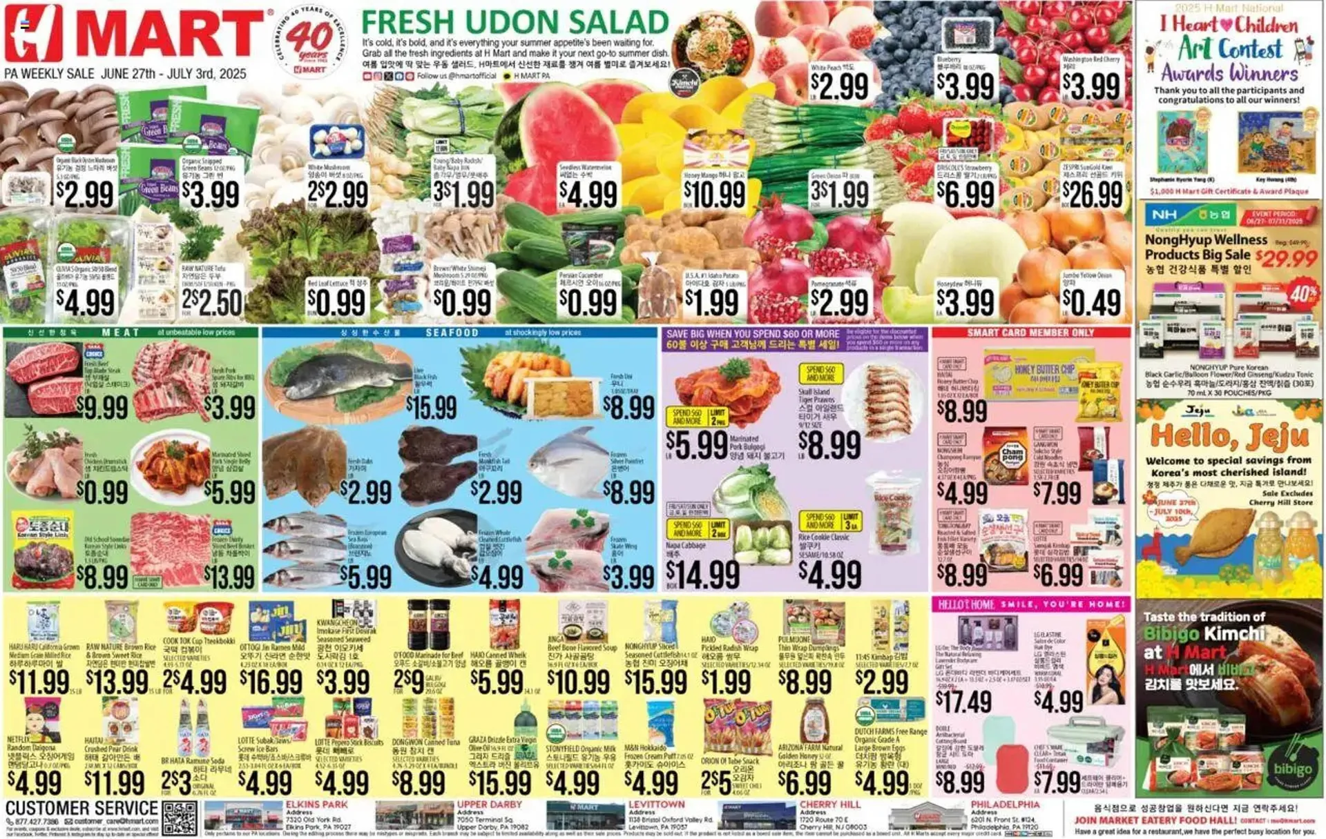 Weekly ad Hmart Weekly Ad from June 27 to July 3 2025 - Page 1