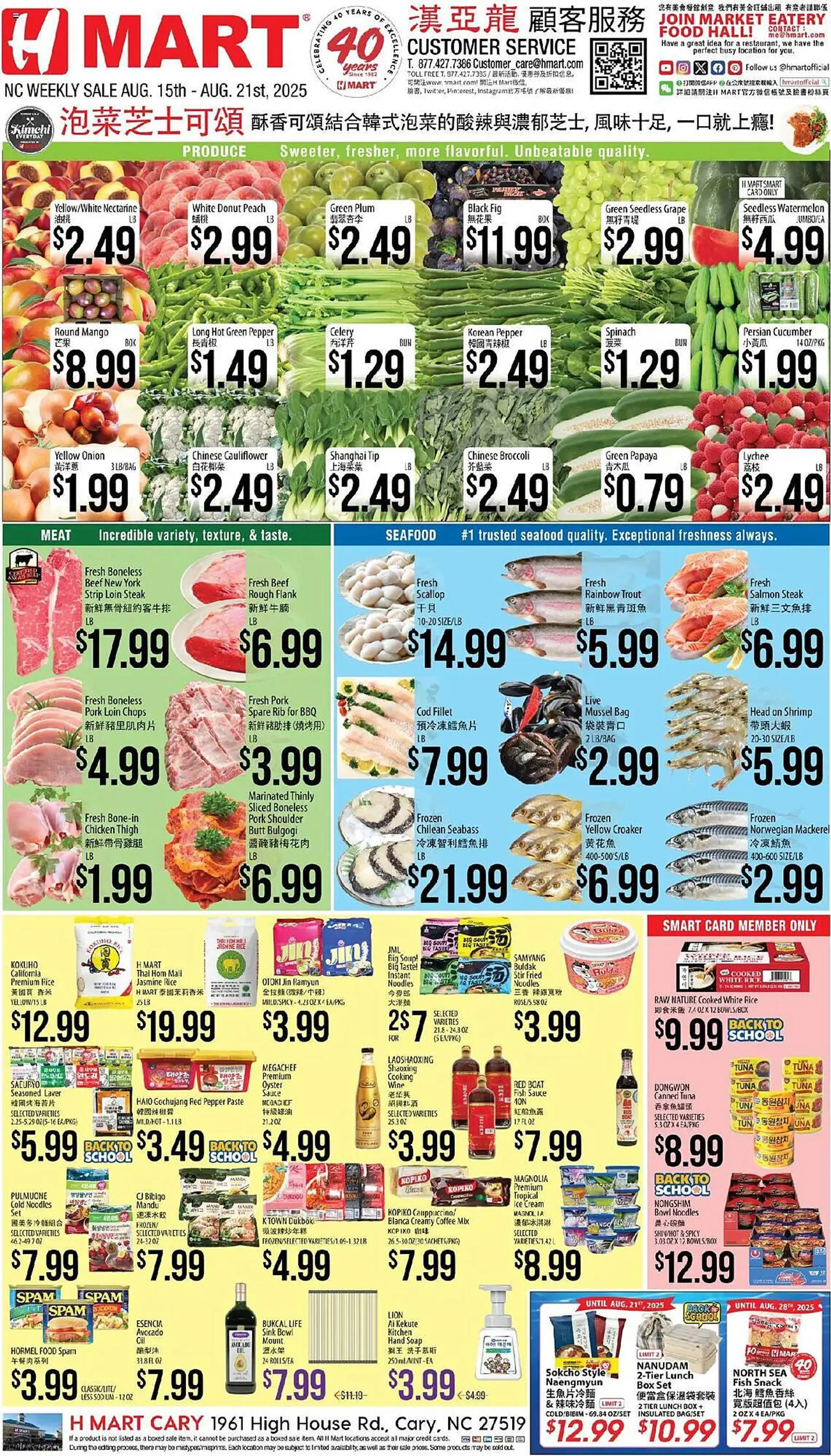 Weekly ad Hmart Weekly Ad from August 15 to August 21 2025 - Page 1