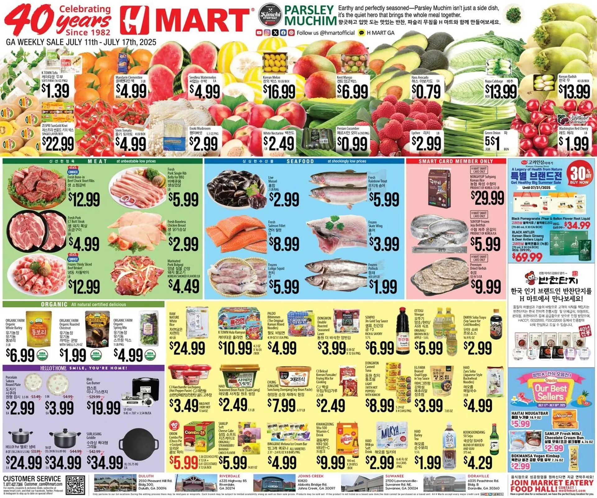 Weekly ad Hmart Weekly Ad from July 11 to July 17 2025 - Page 1
