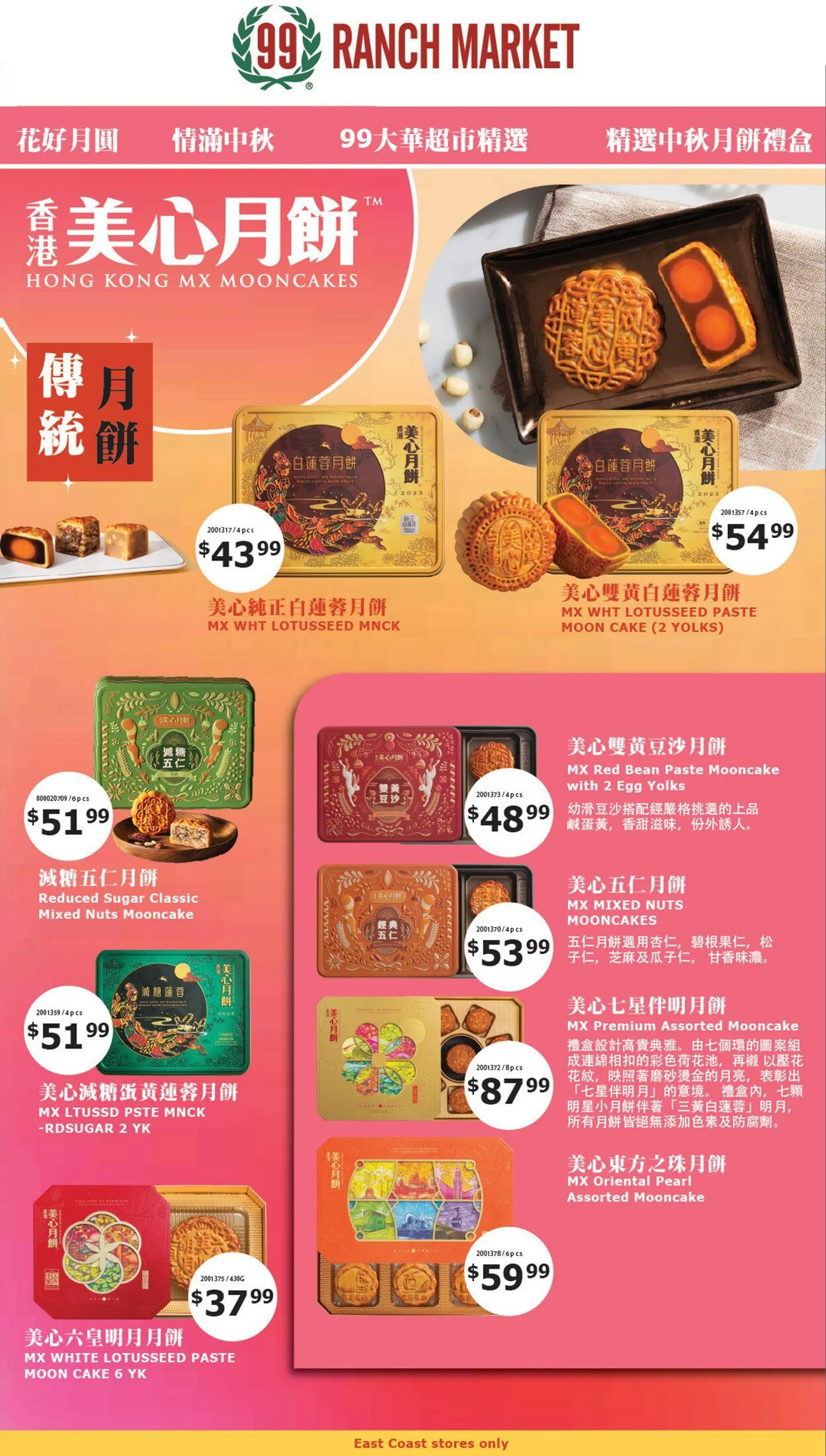 Weekly ad 99 Ranch Market - 99 Fresh from August 22 to August 29 2025 - Page 1