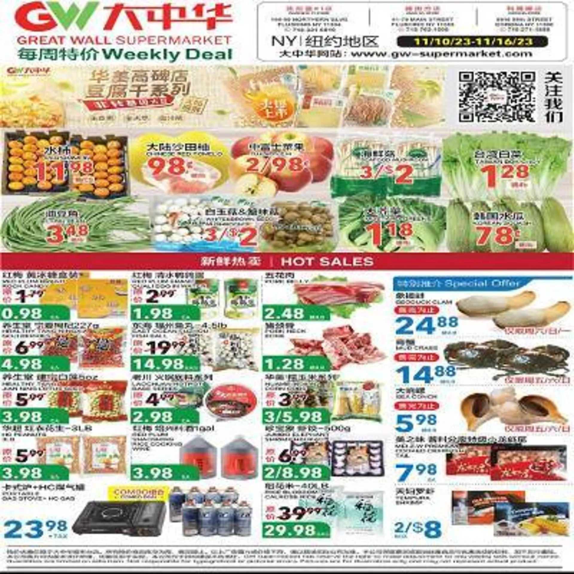 Weekly ad Great Wall Supermarket Weekly Ad from November 10 to November 16 2023 - Page 1