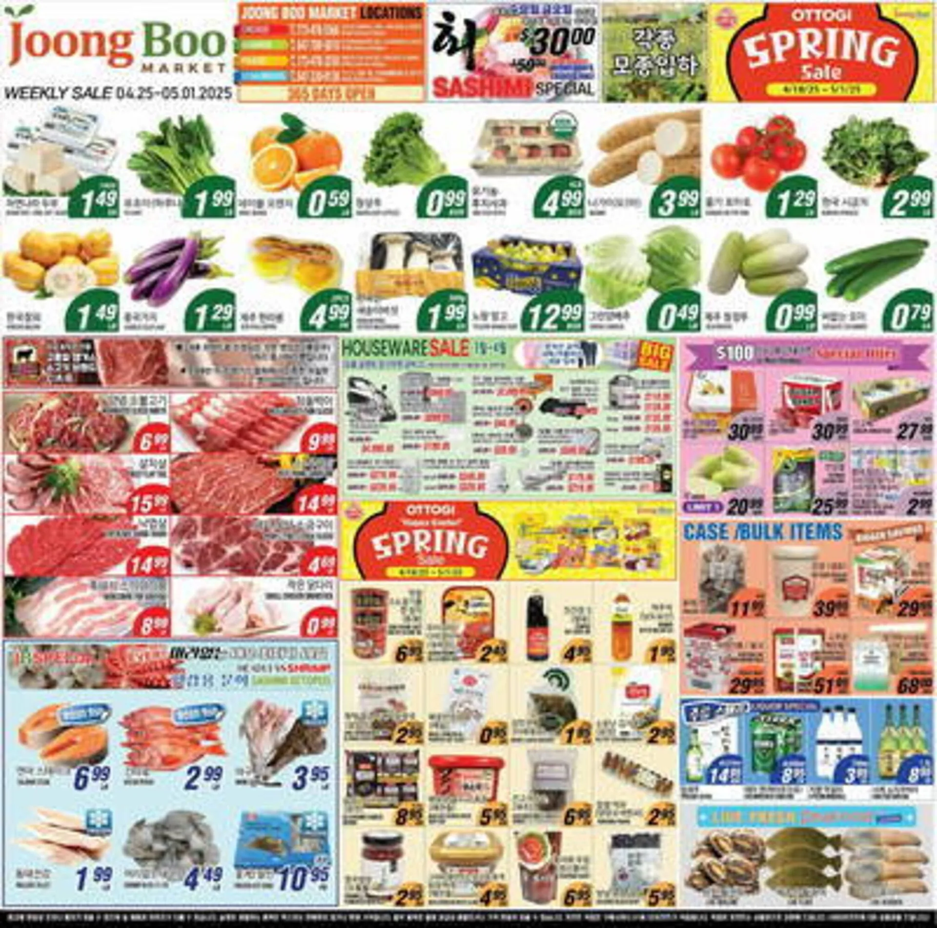 Joong Boo Market Weekly Ad - 1