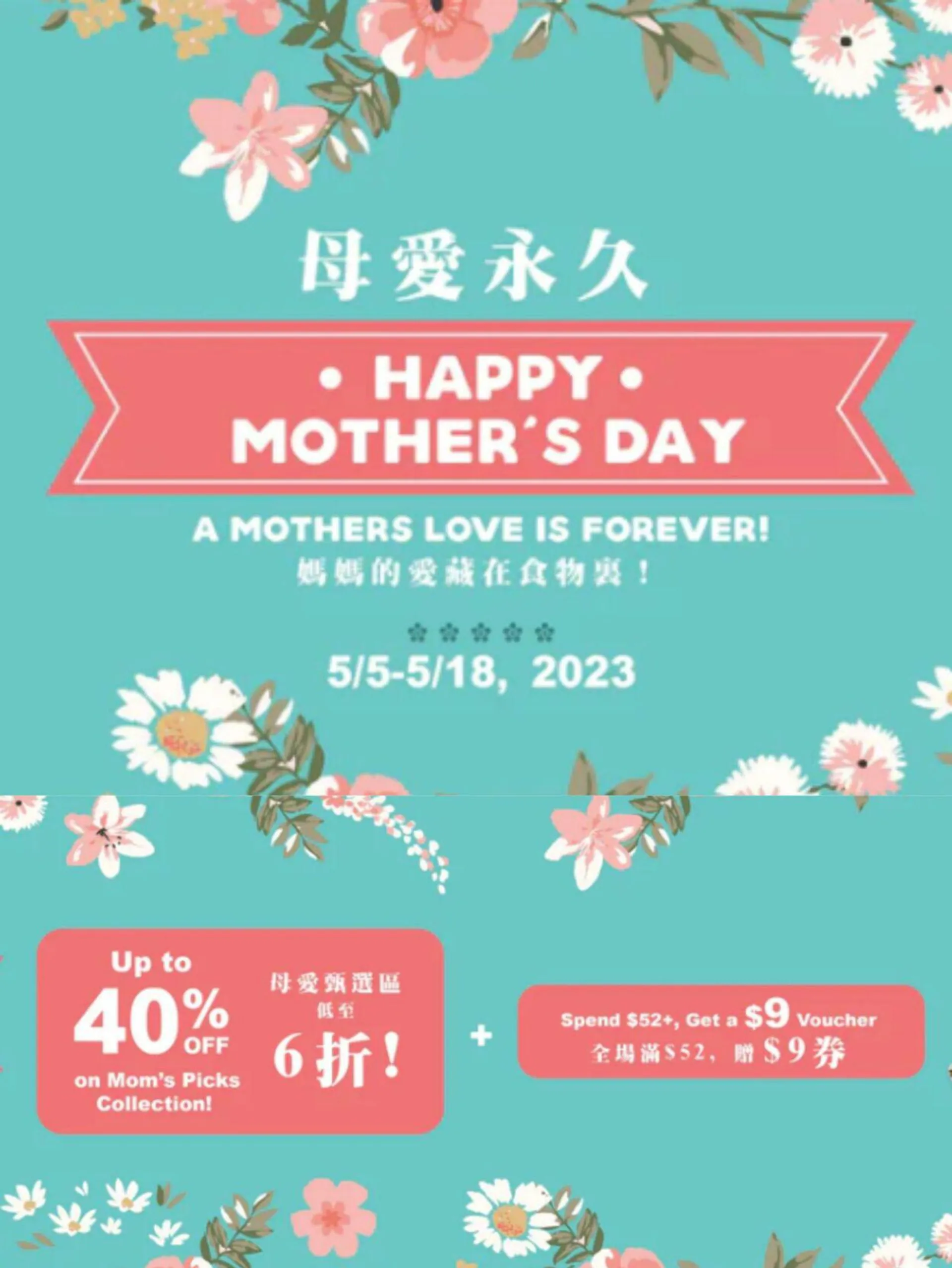 99 Ranch Market - 99 Fresh - Mothers Day 2023 - 1