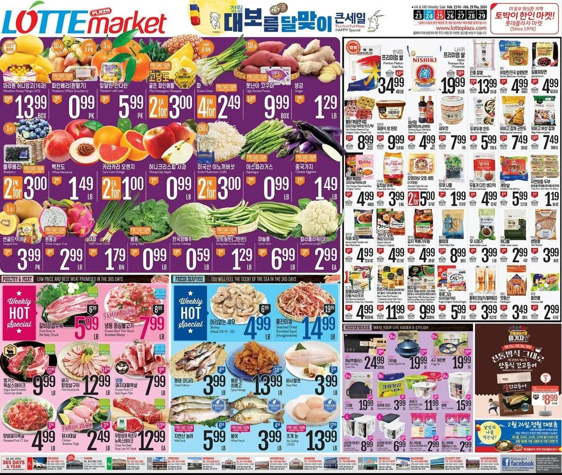 Weekly ad Lotte Plaza Market Weekly Ad from February 23 to February 29 2024 - Page 