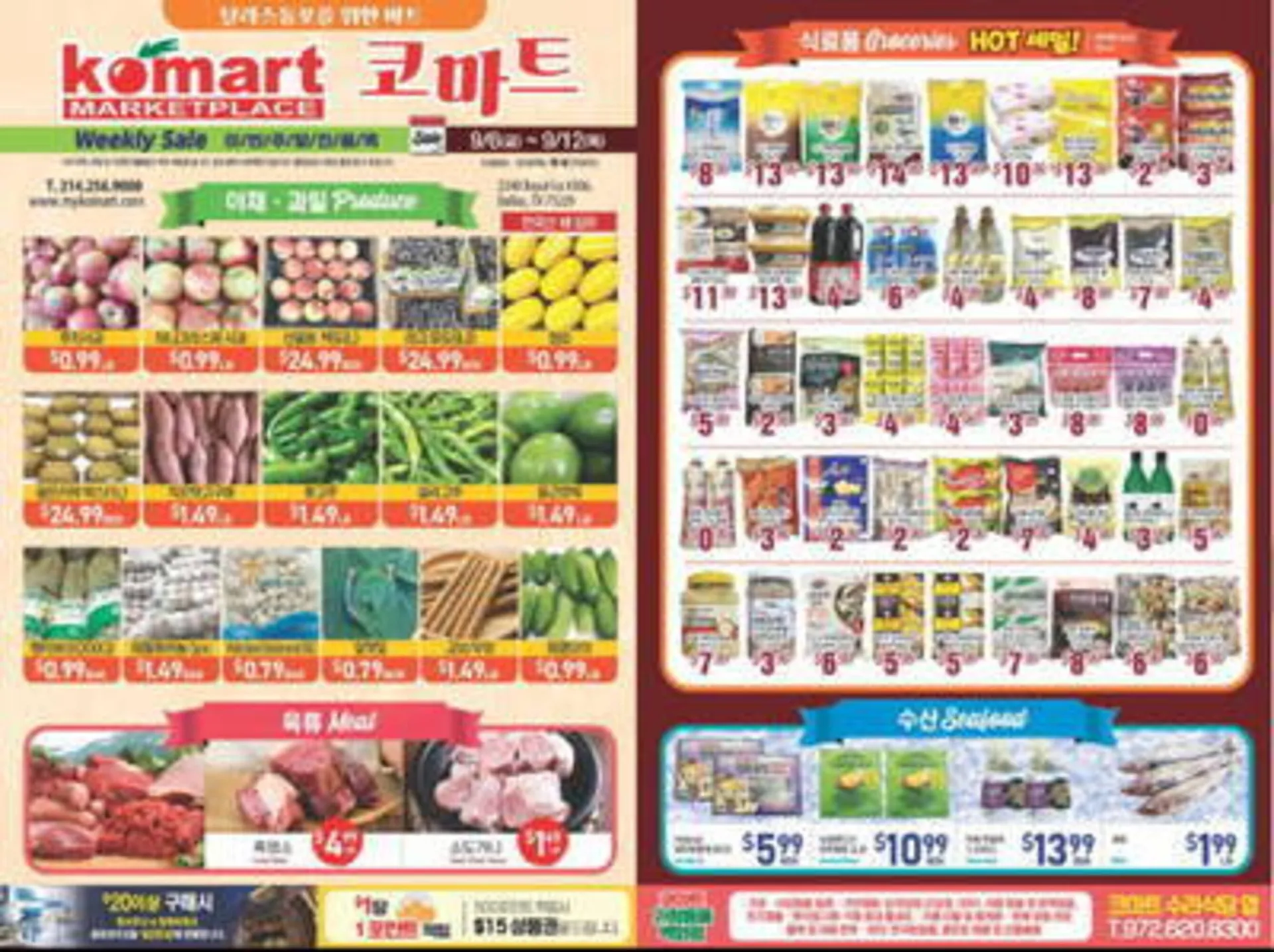 Komart Marketplace Weekly Ad - 1